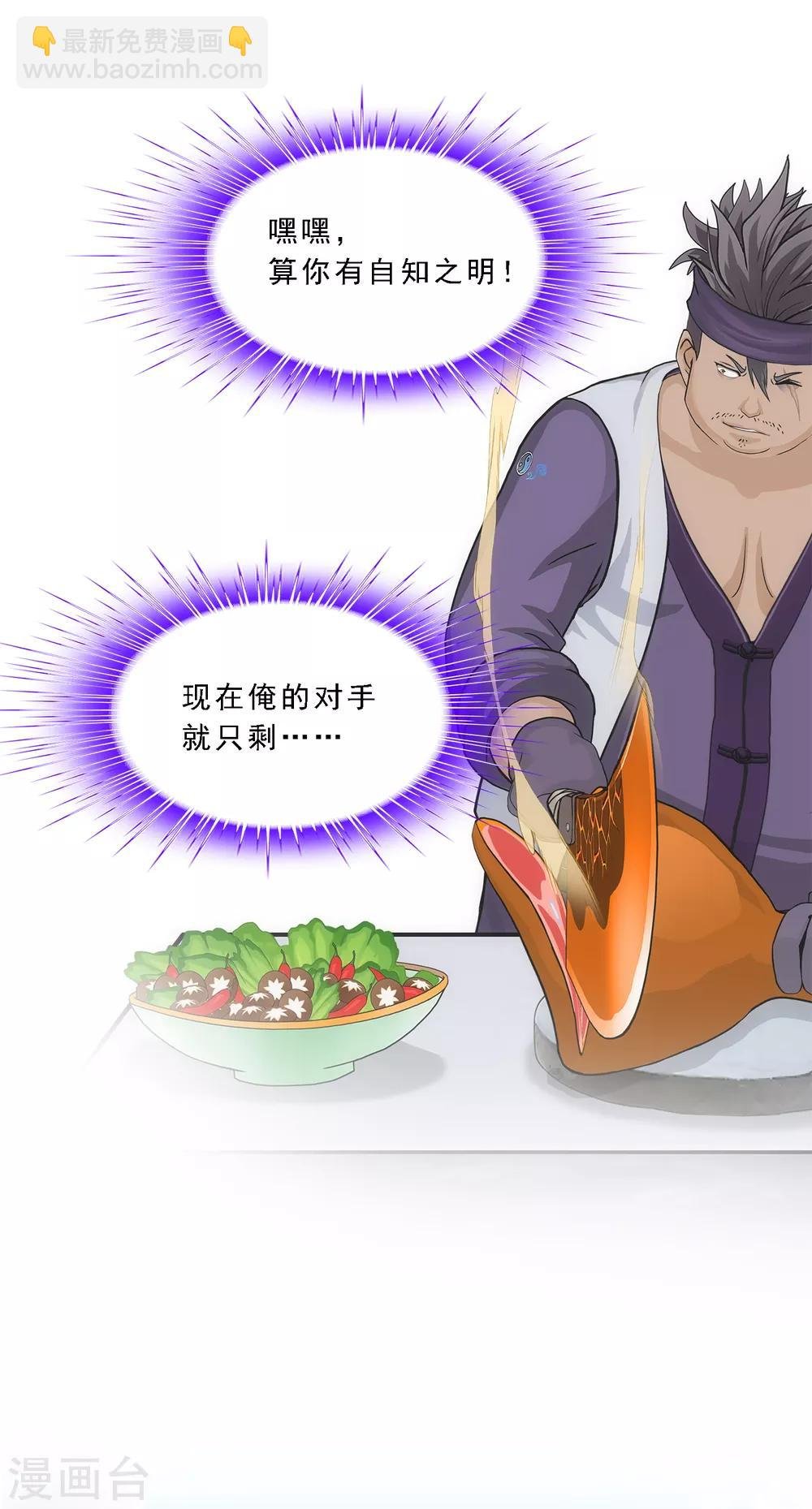 第214话 唯快不破