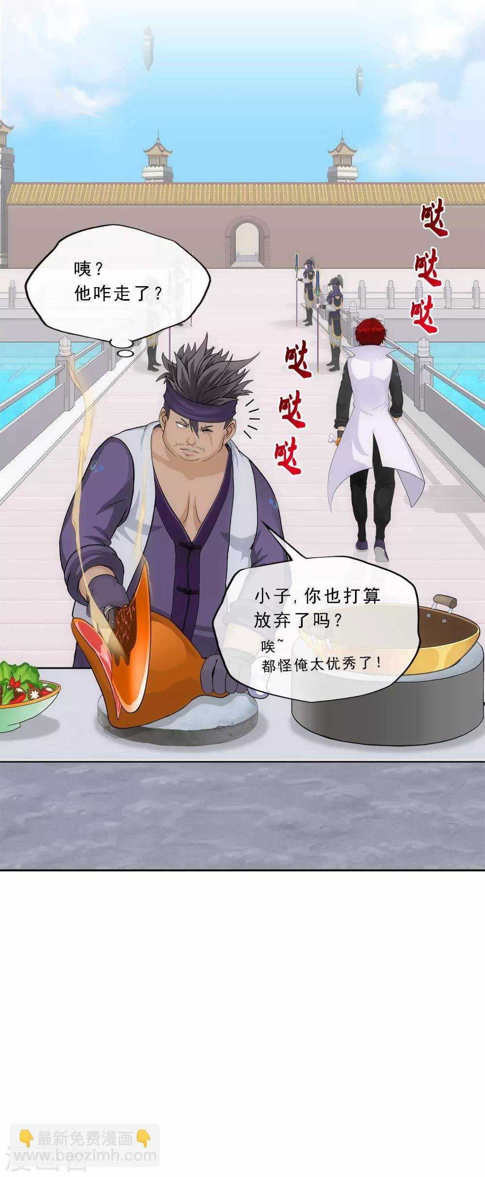 第214话 唯快不破