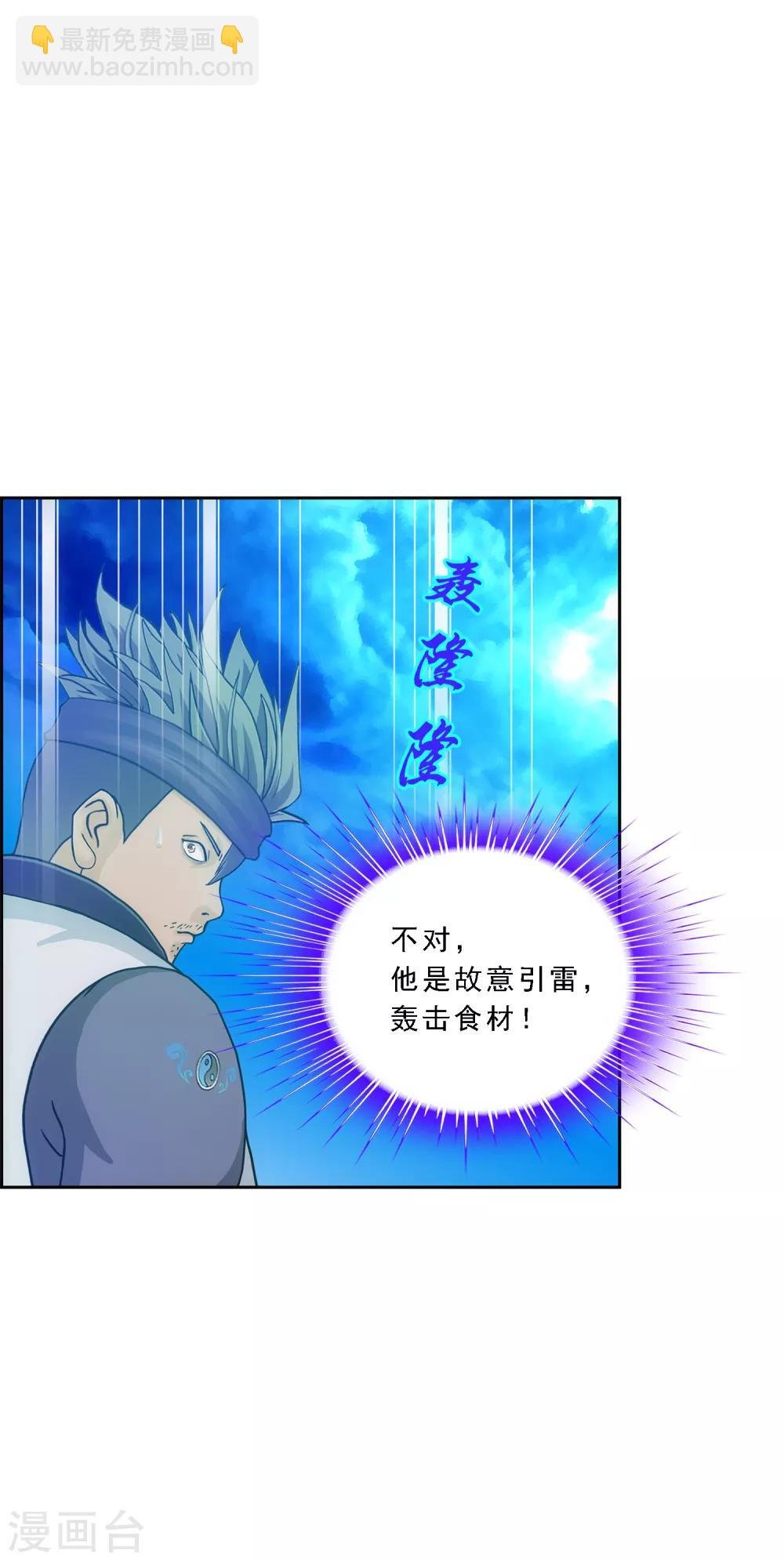 第214话 唯快不破