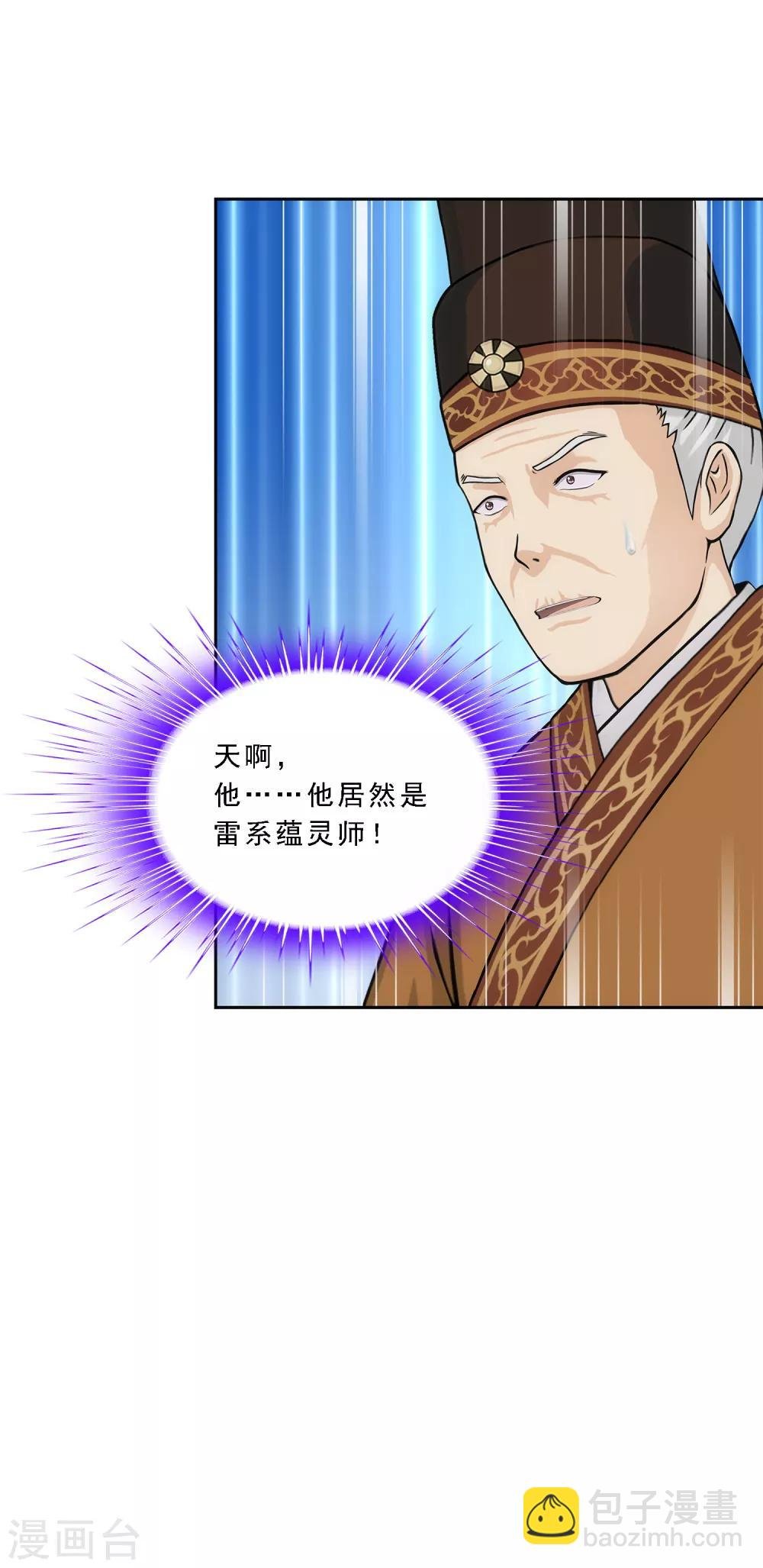 第214话 唯快不破