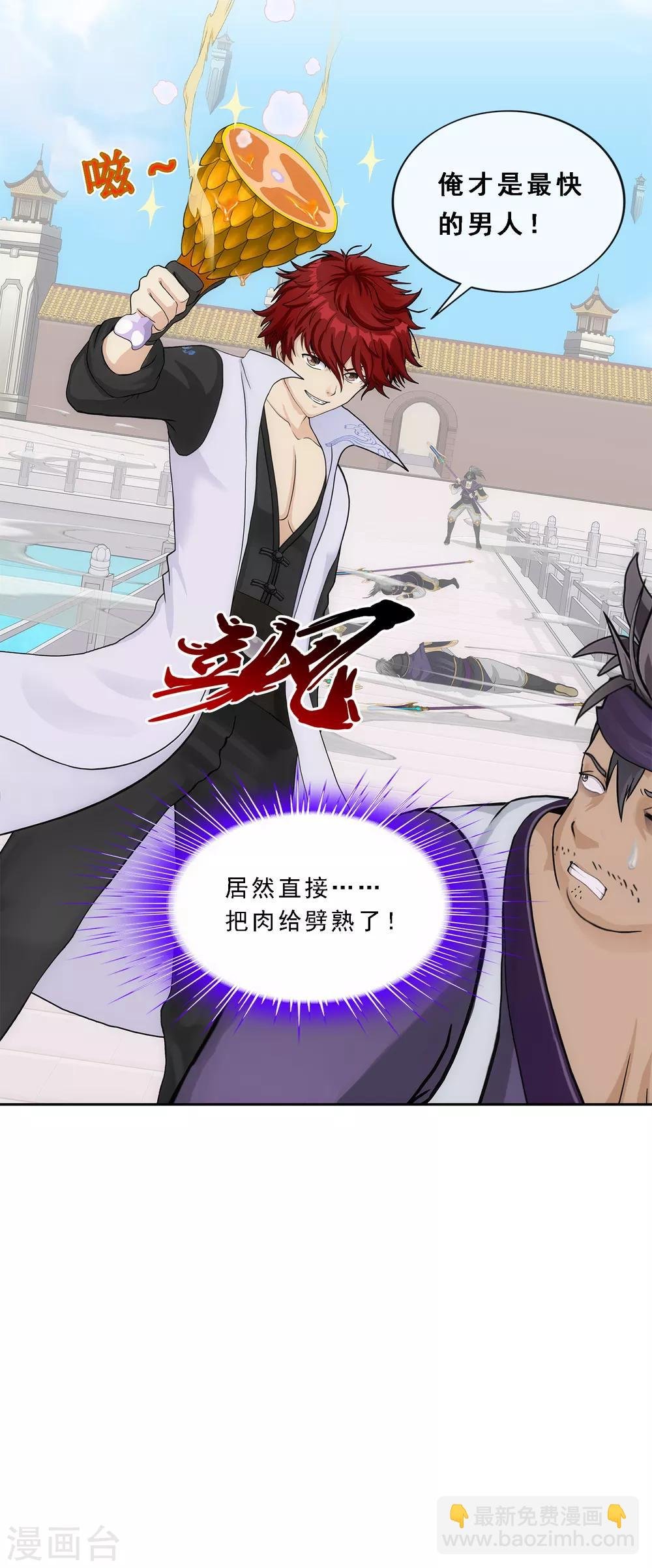 第214话 唯快不破