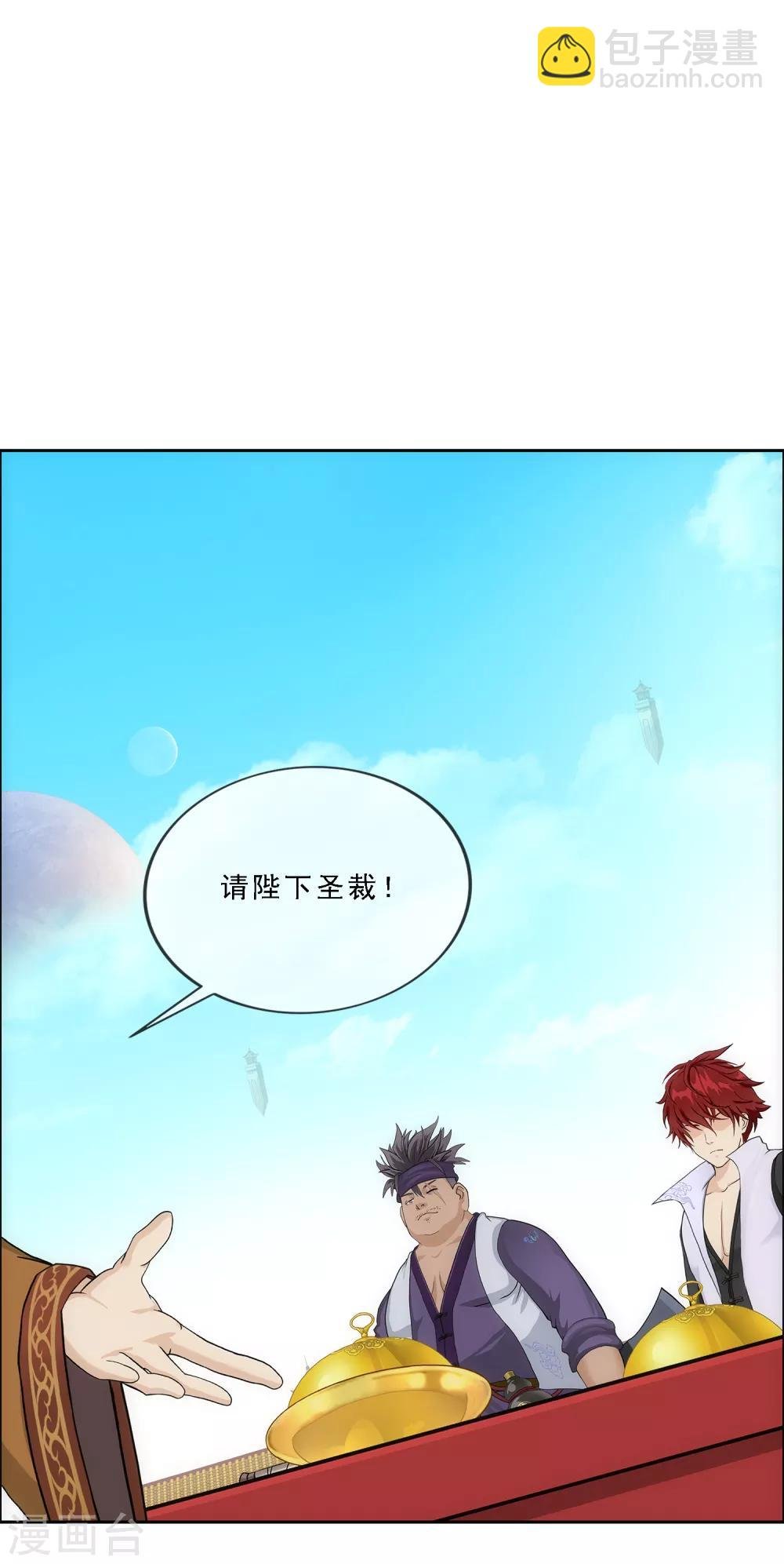 第215话 陛下的裁定
