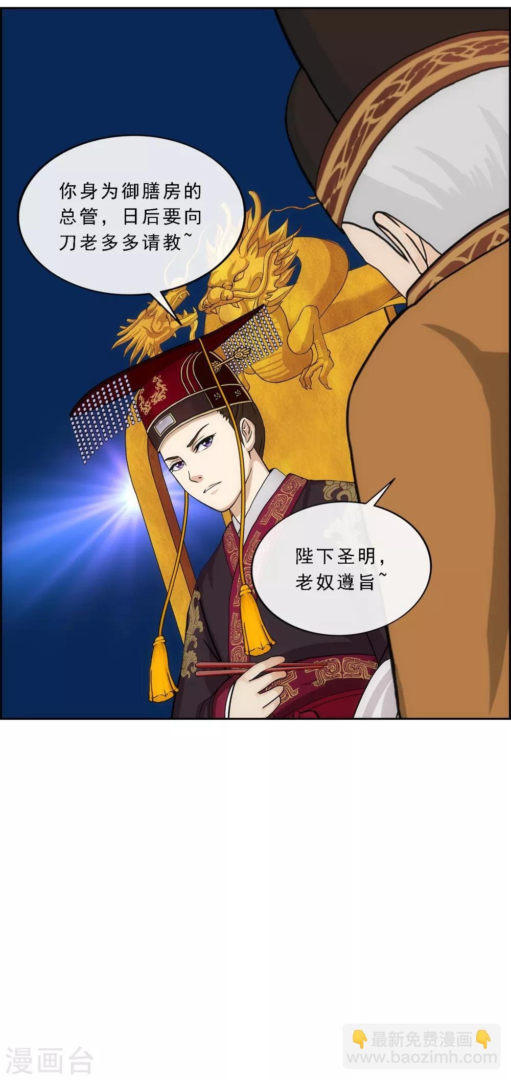 第215话 陛下的裁定