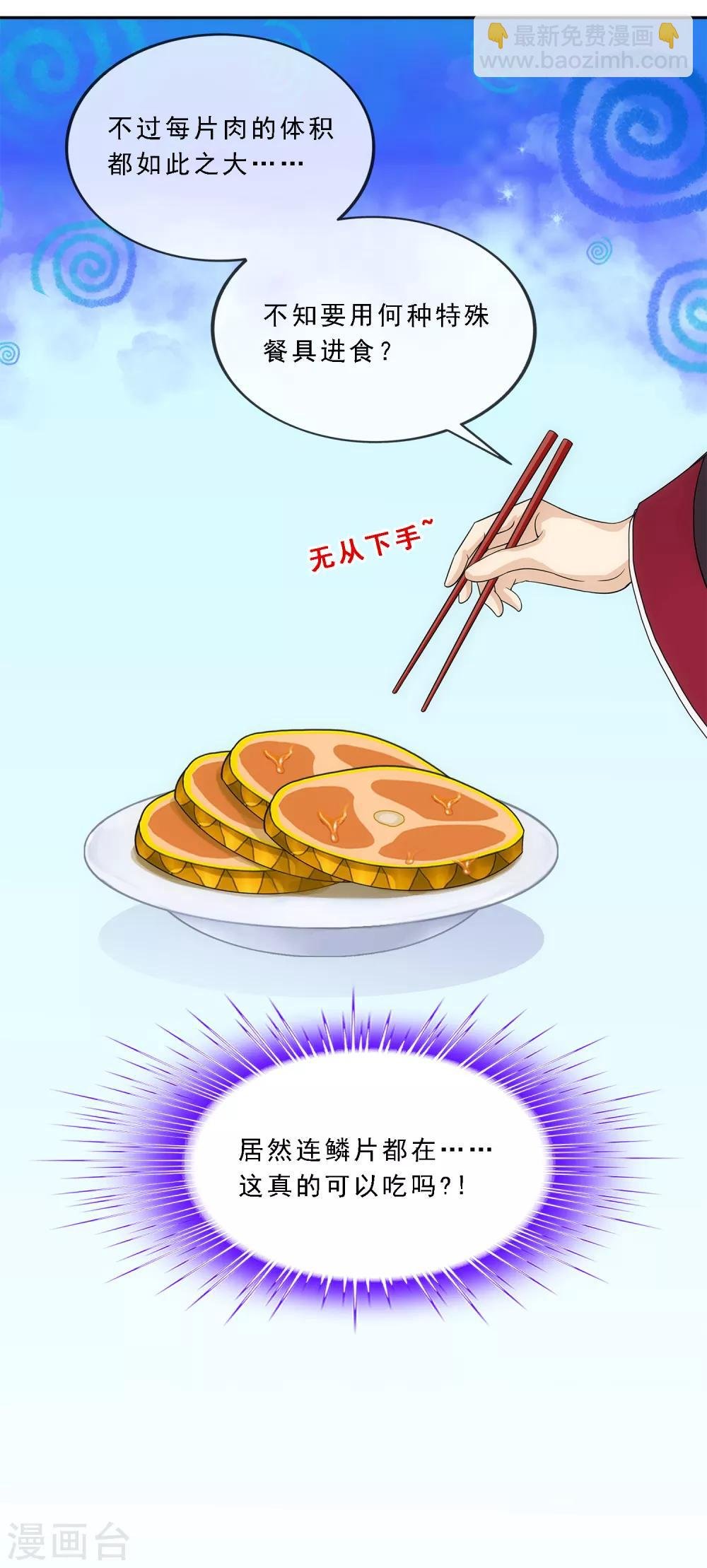 第215话 陛下的裁定