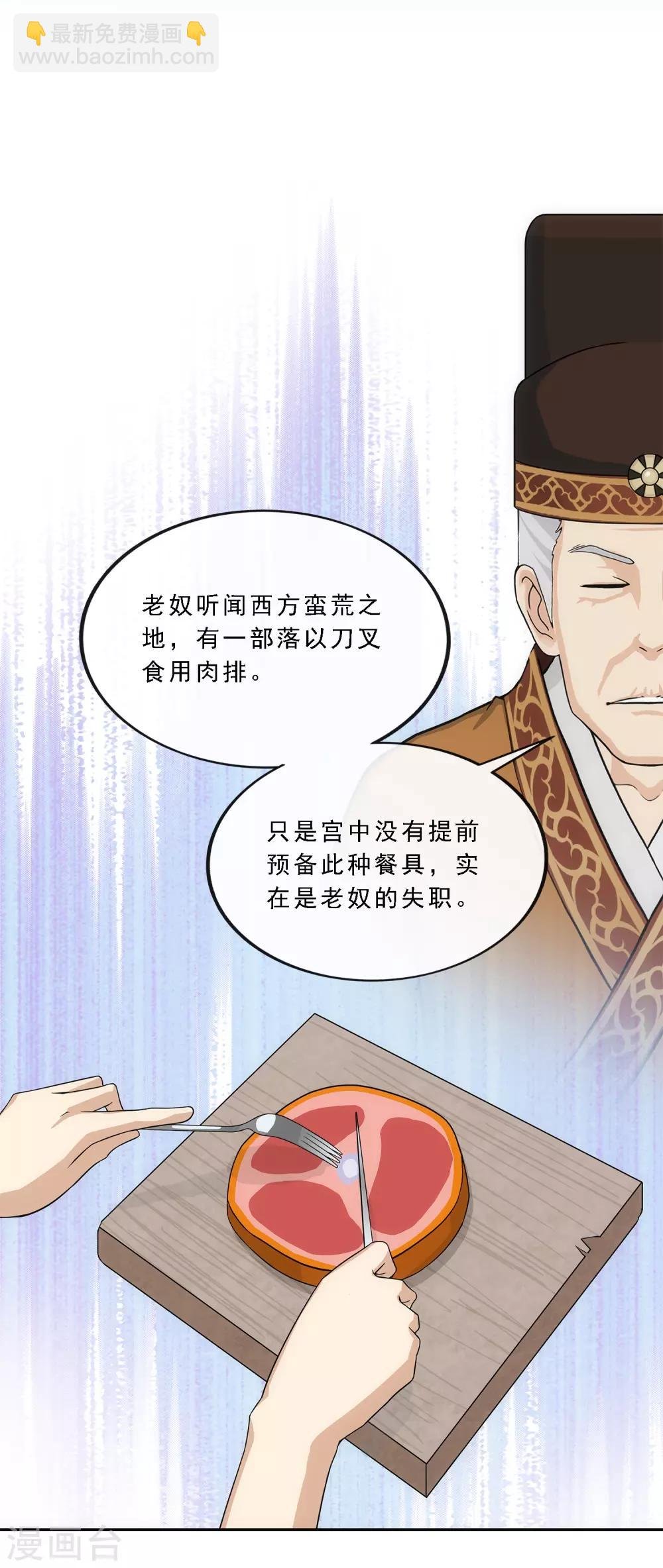 第215话 陛下的裁定