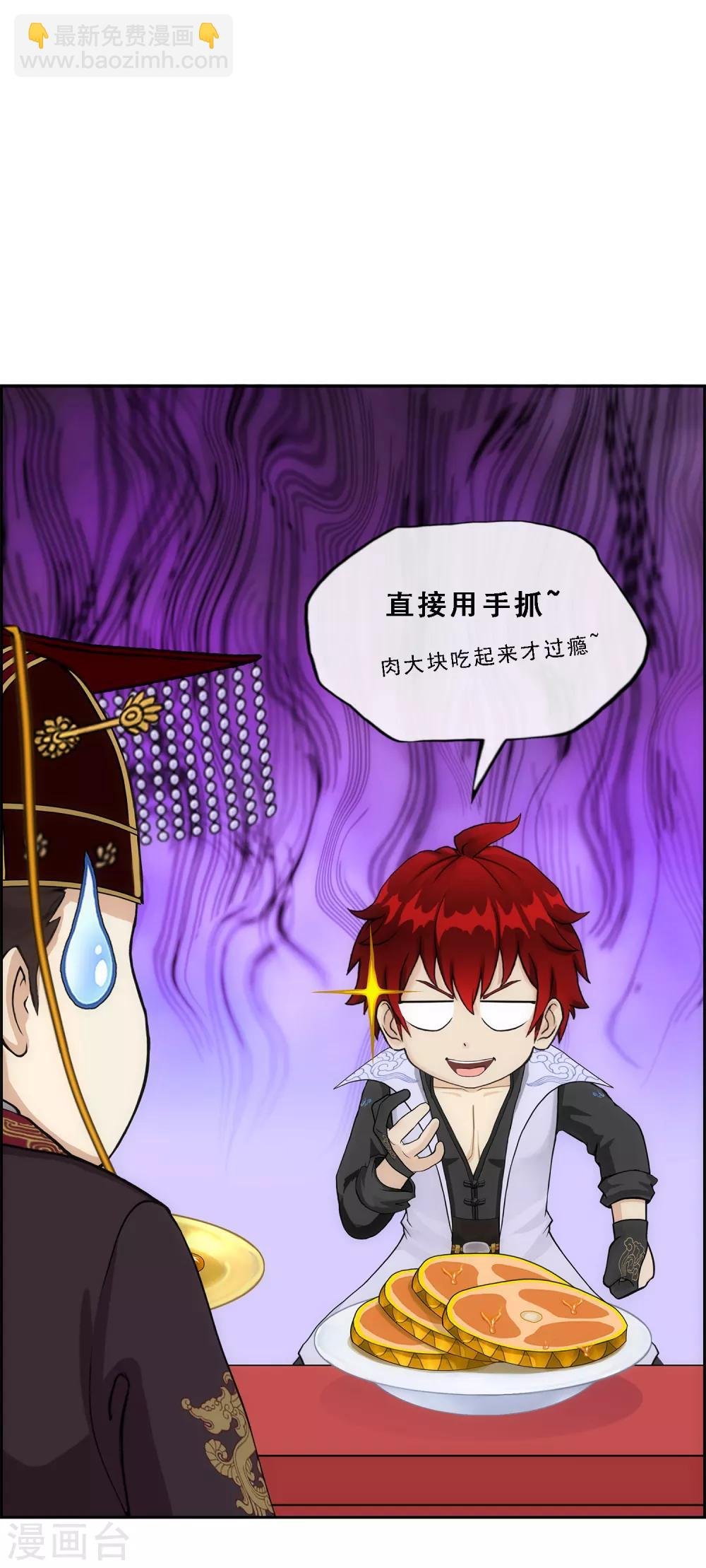 第215话 陛下的裁定