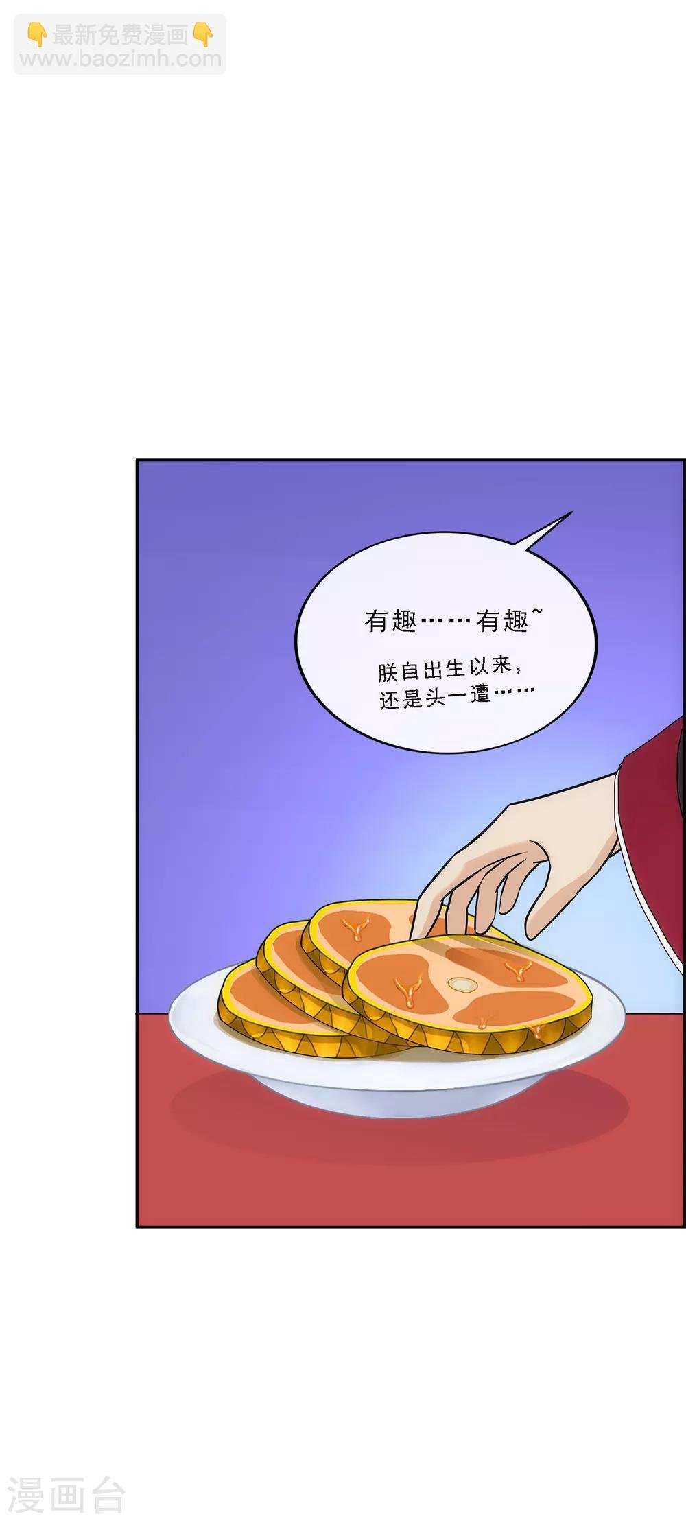第215话 陛下的裁定