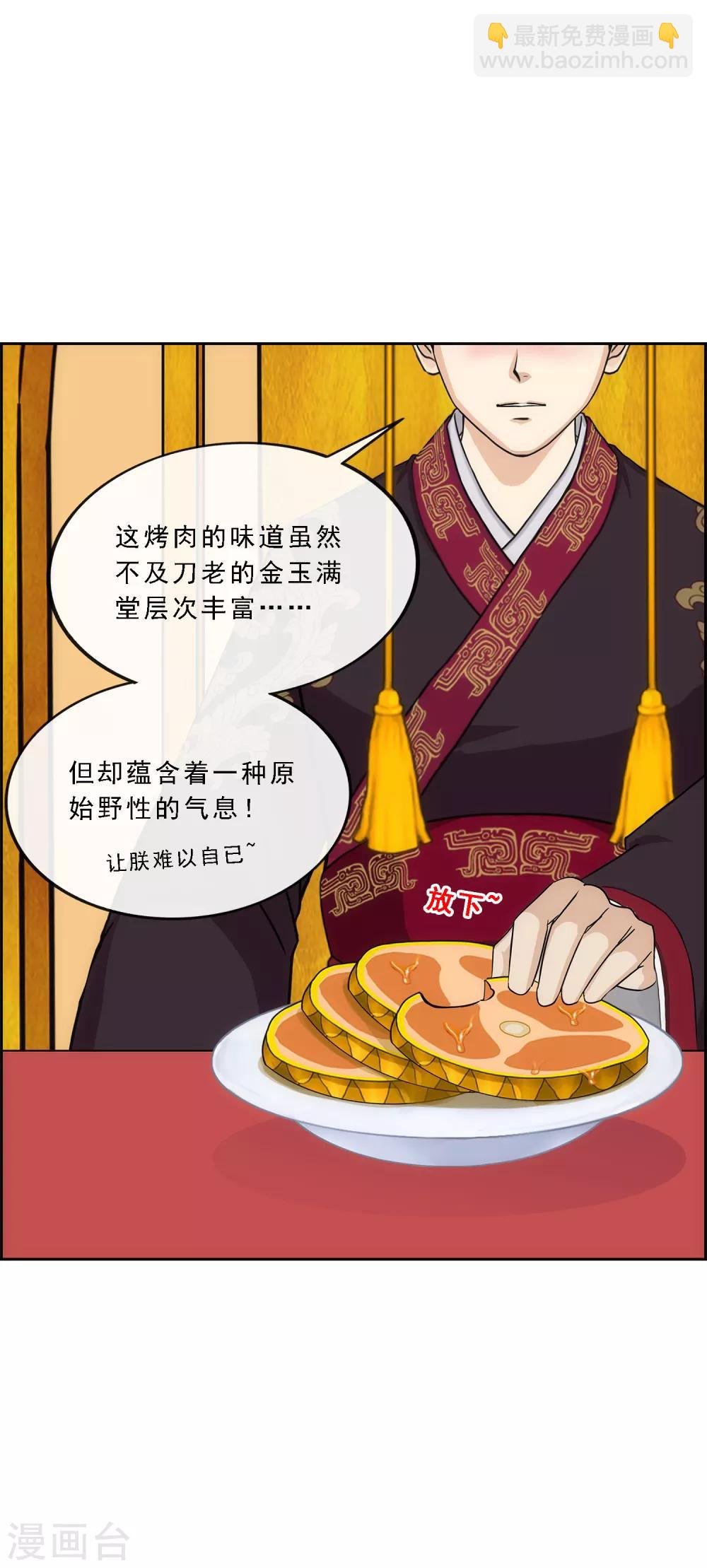 第215话 陛下的裁定
