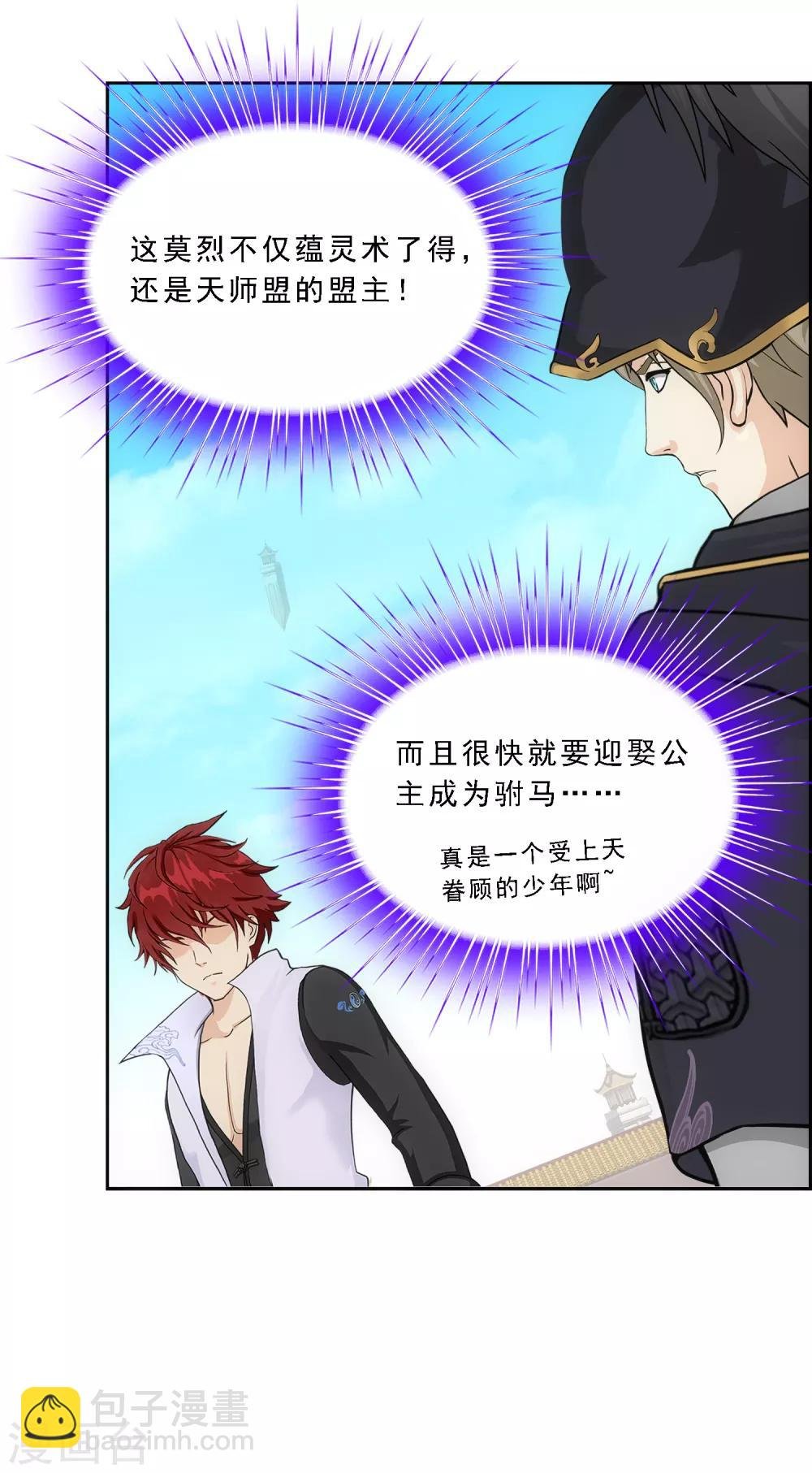 第215话 陛下的裁定