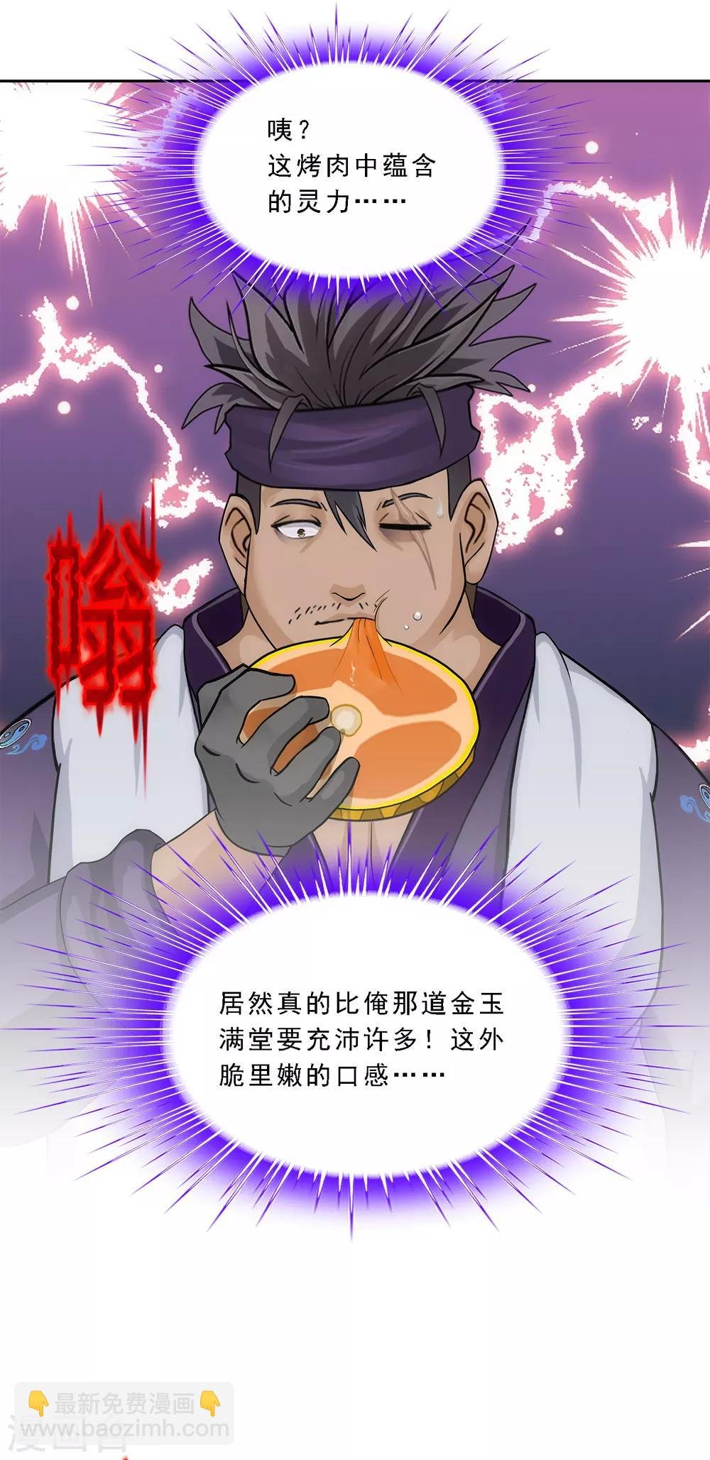 第215话 陛下的裁定