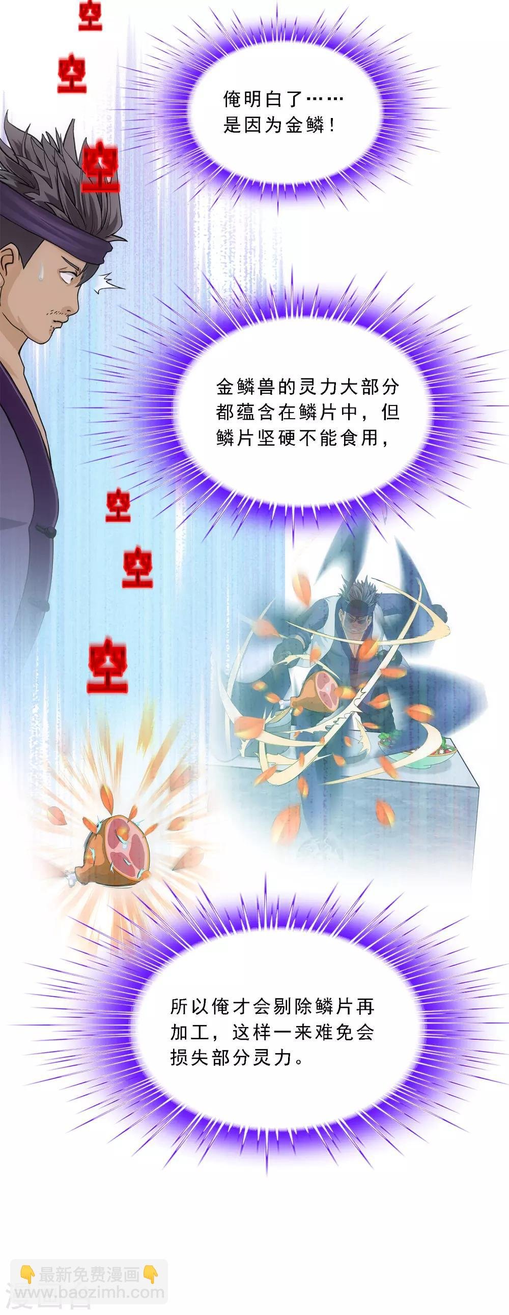 第215话 陛下的裁定