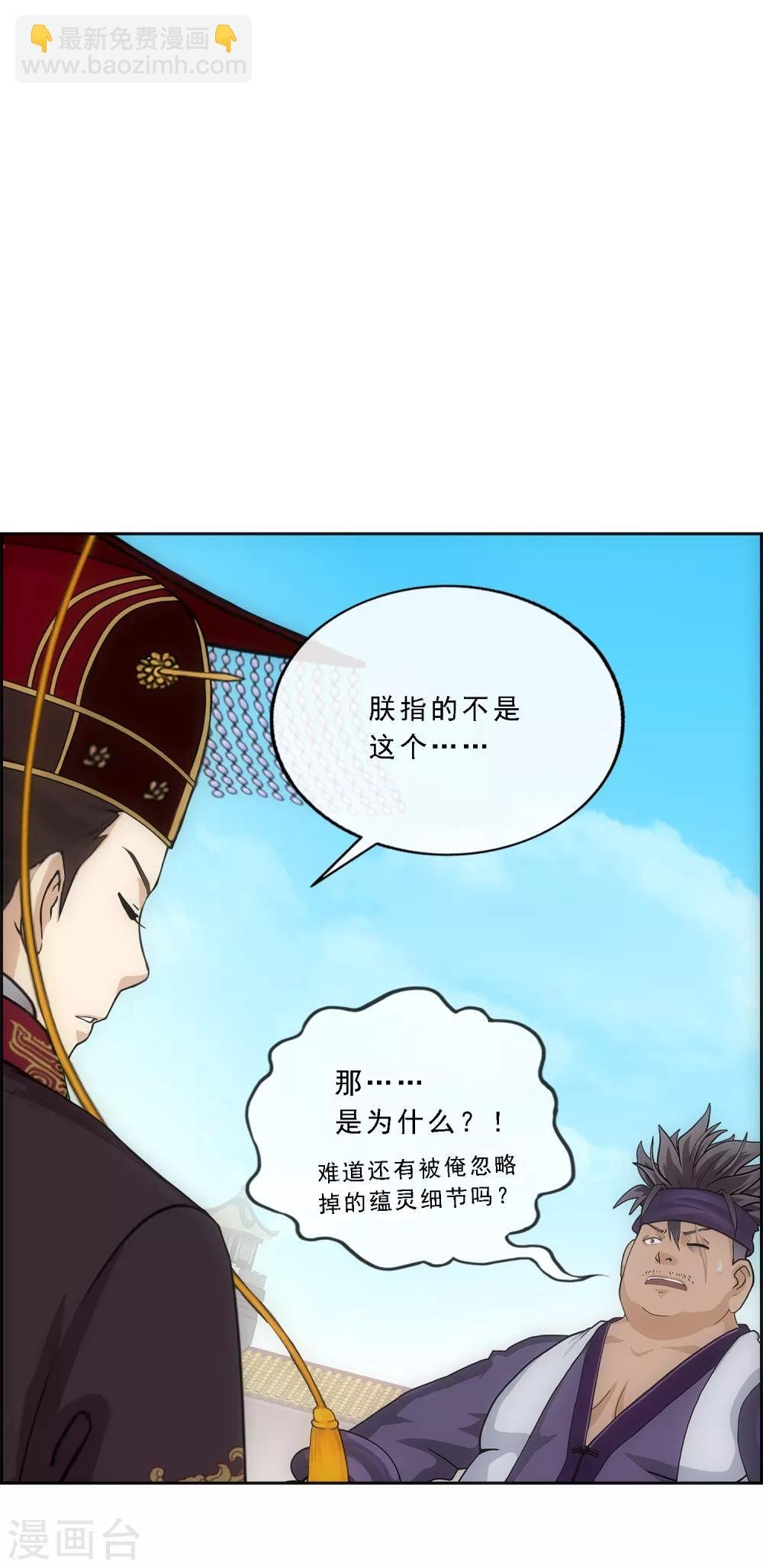 第215话 陛下的裁定