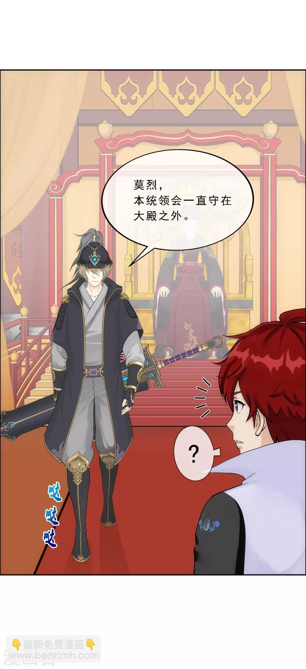 第216话 坦诚