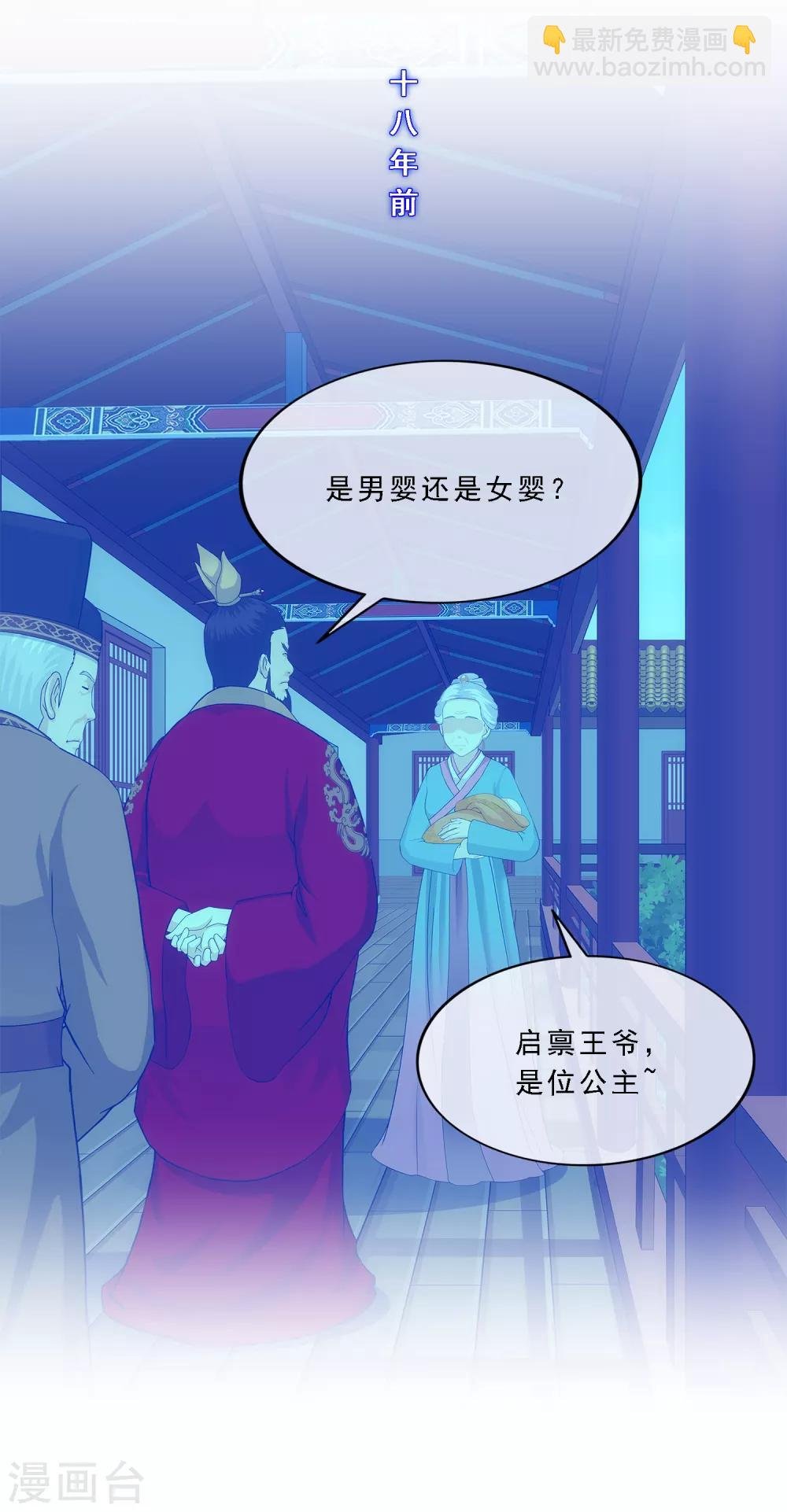 第216话 坦诚