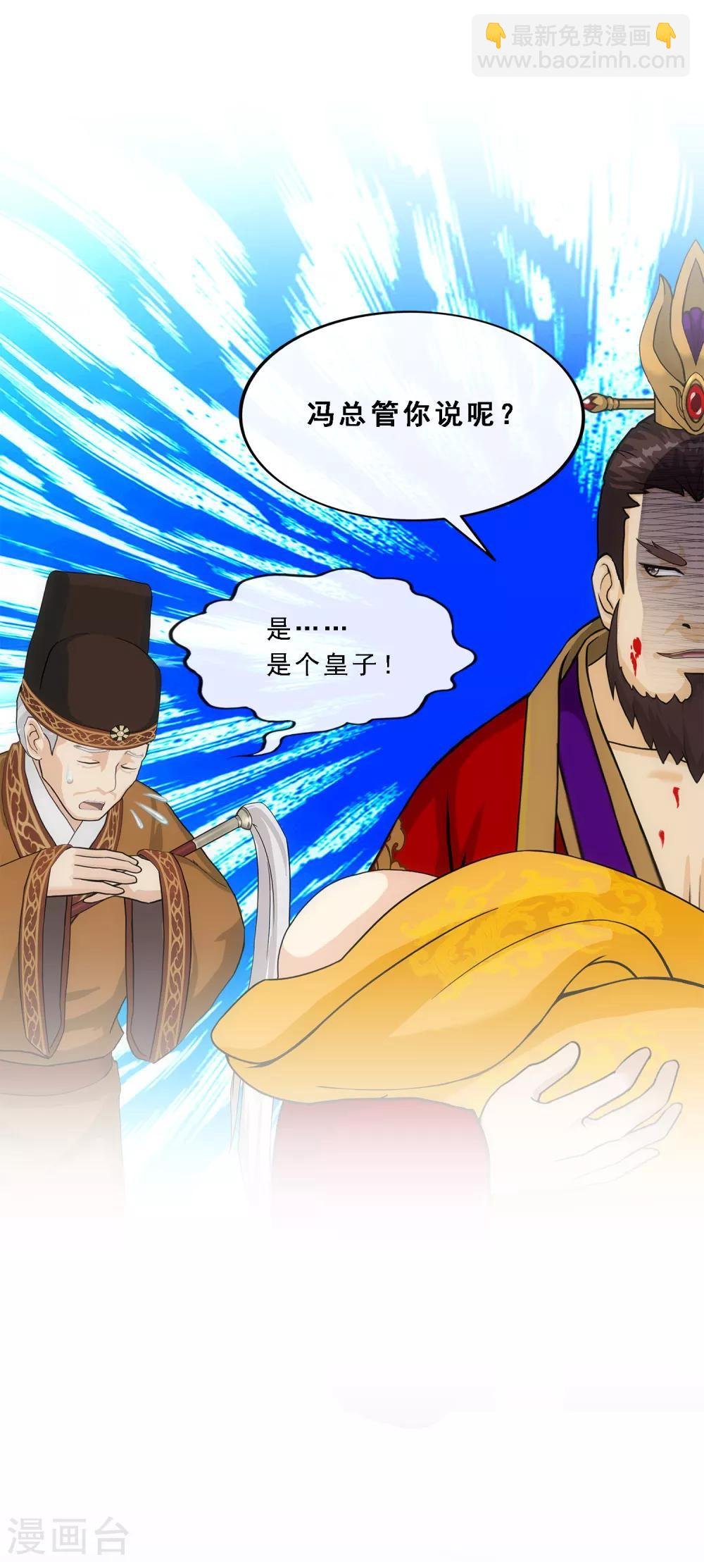 第216话 坦诚