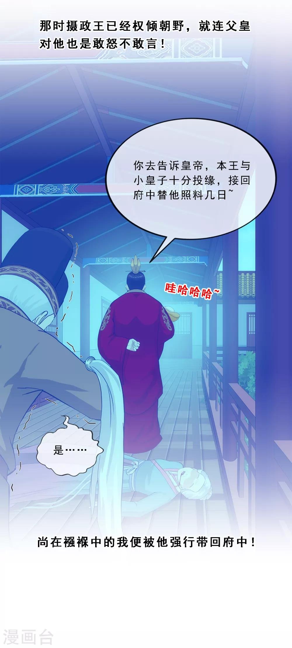 第216话 坦诚