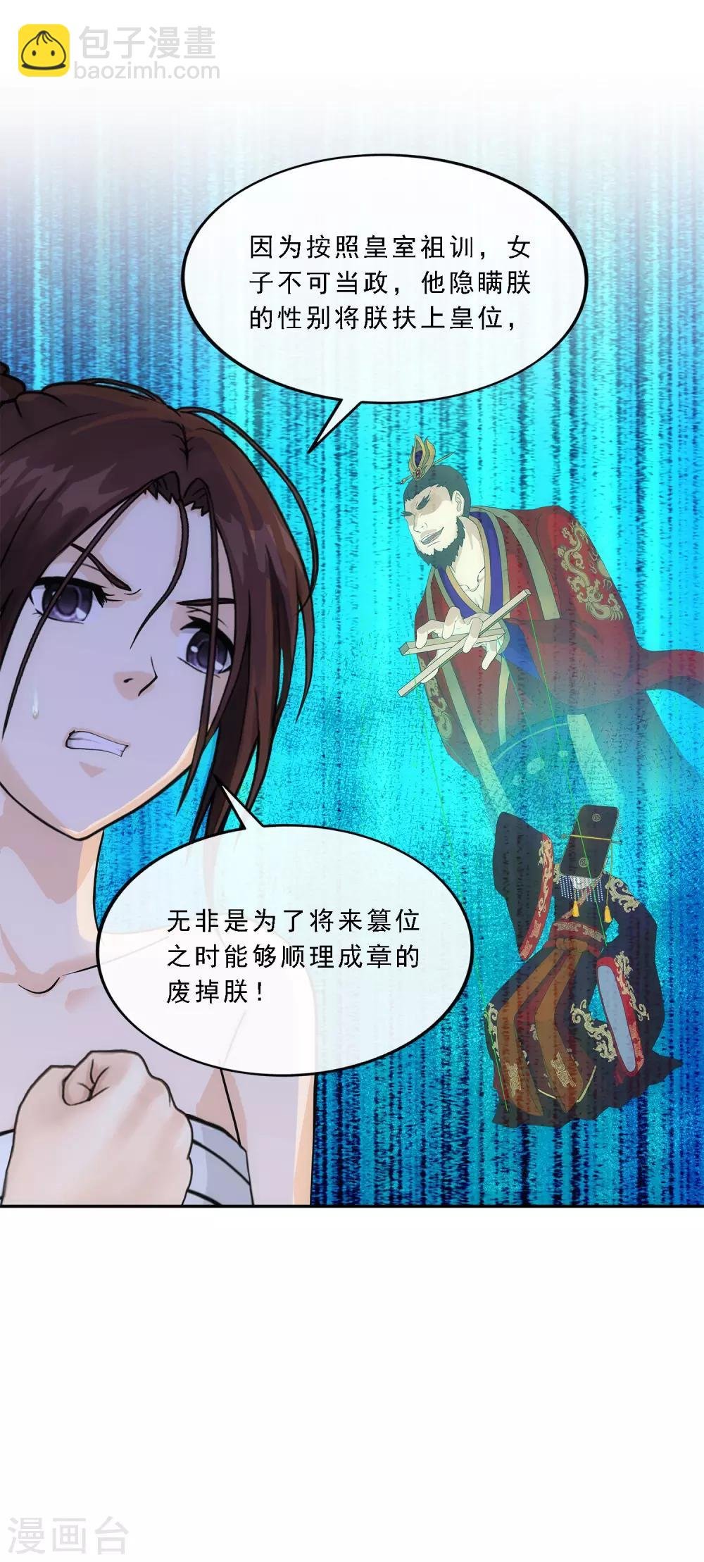 第216话 坦诚