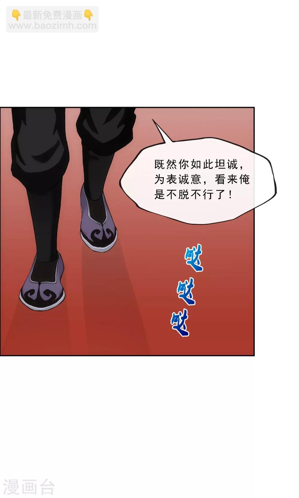 第216话 坦诚
