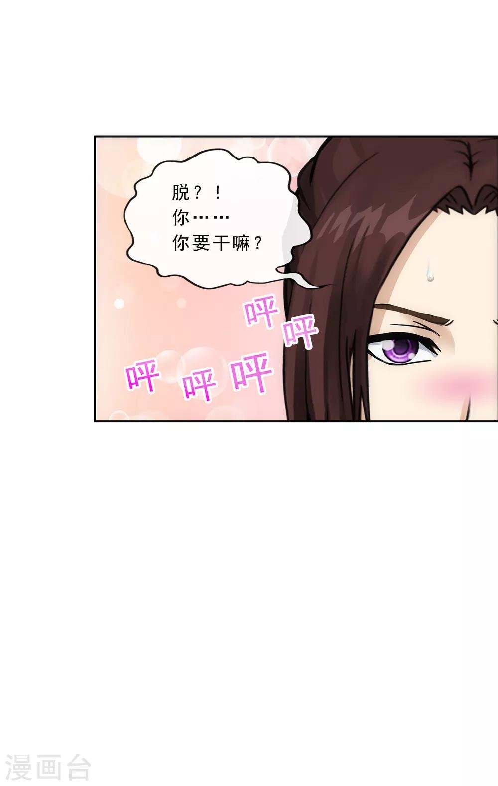 第216话 坦诚