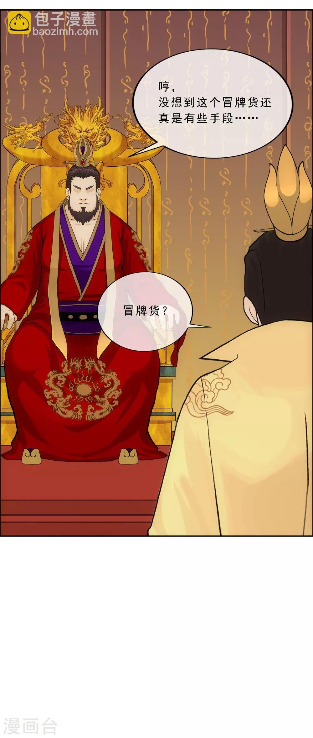 第216话 坦诚