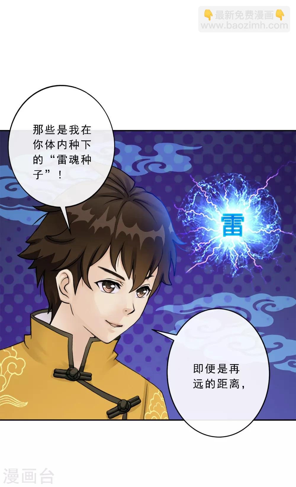 第22话 以渣制渣