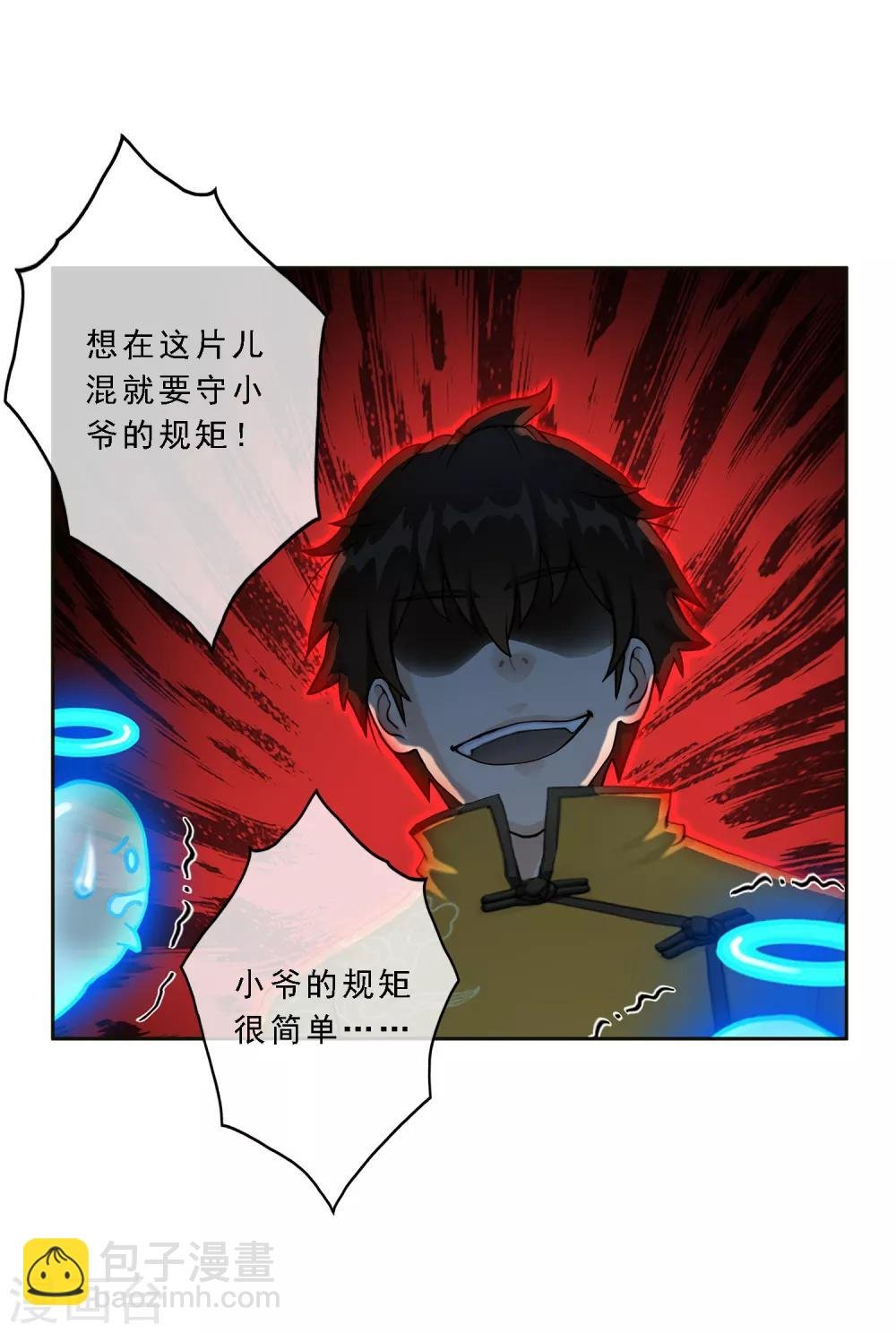第22话 以渣制渣