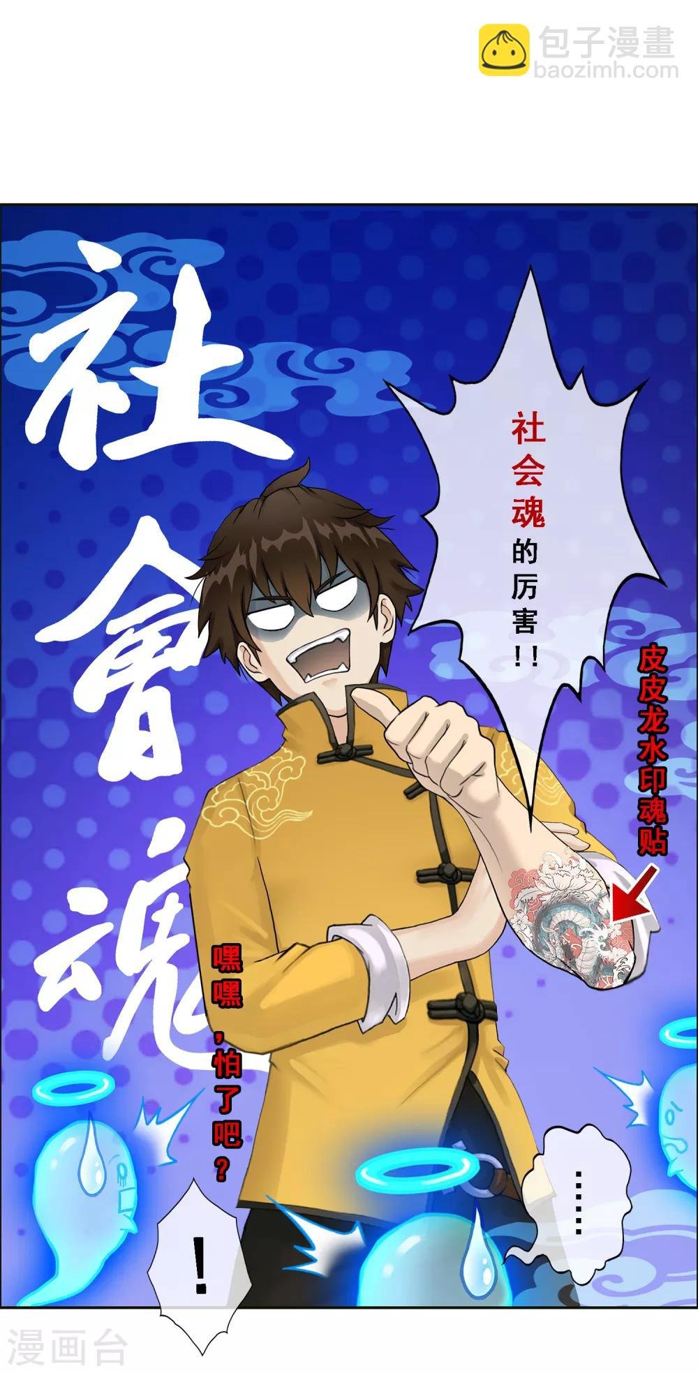 第22话 以渣制渣