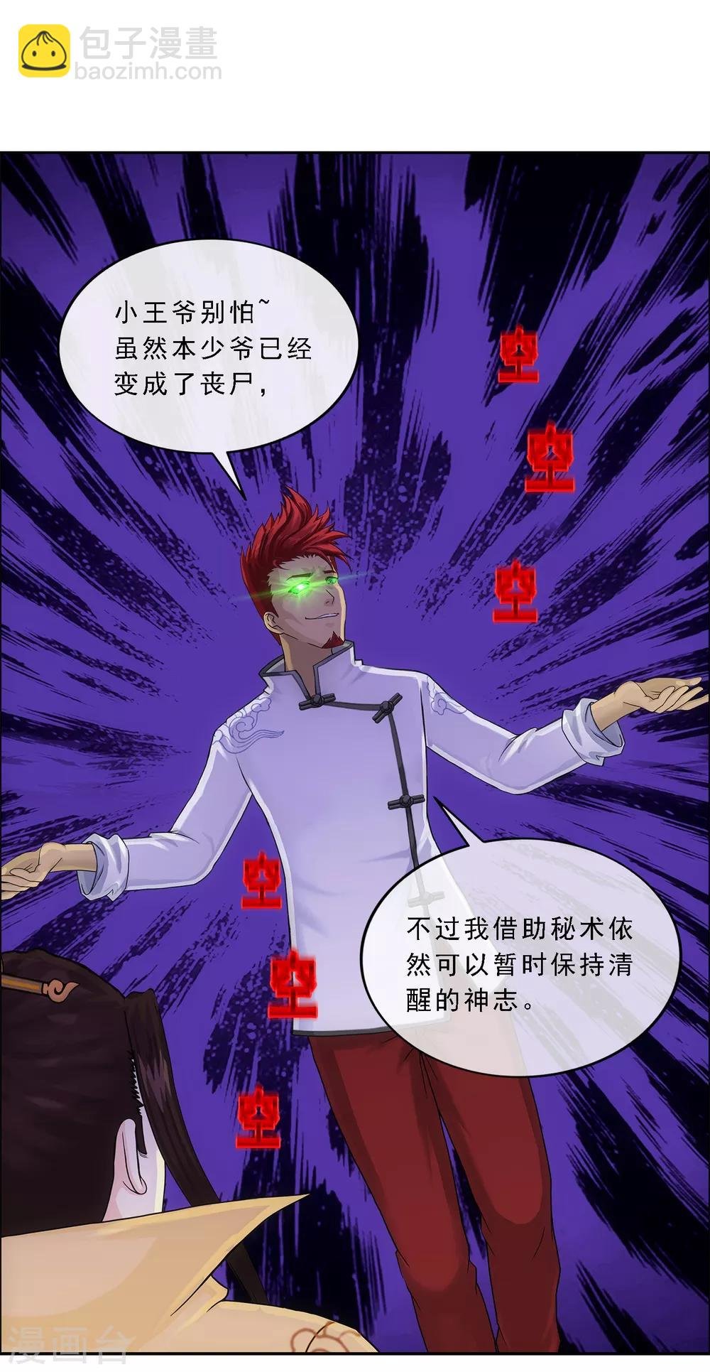 第217话 冒牌货1