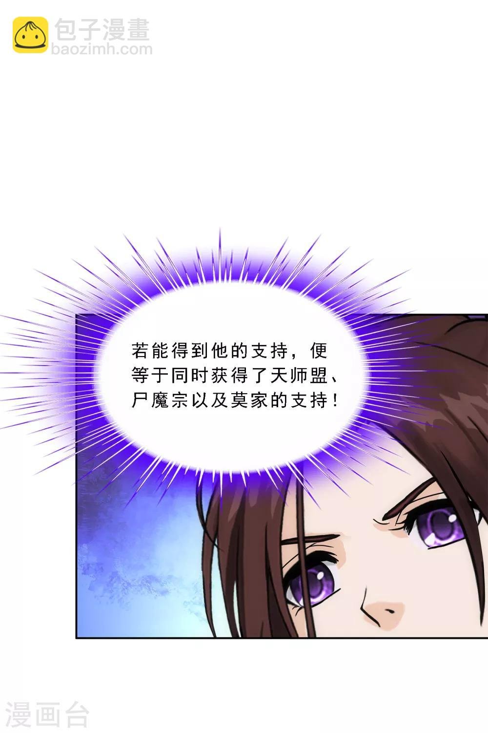 第217话 冒牌货1