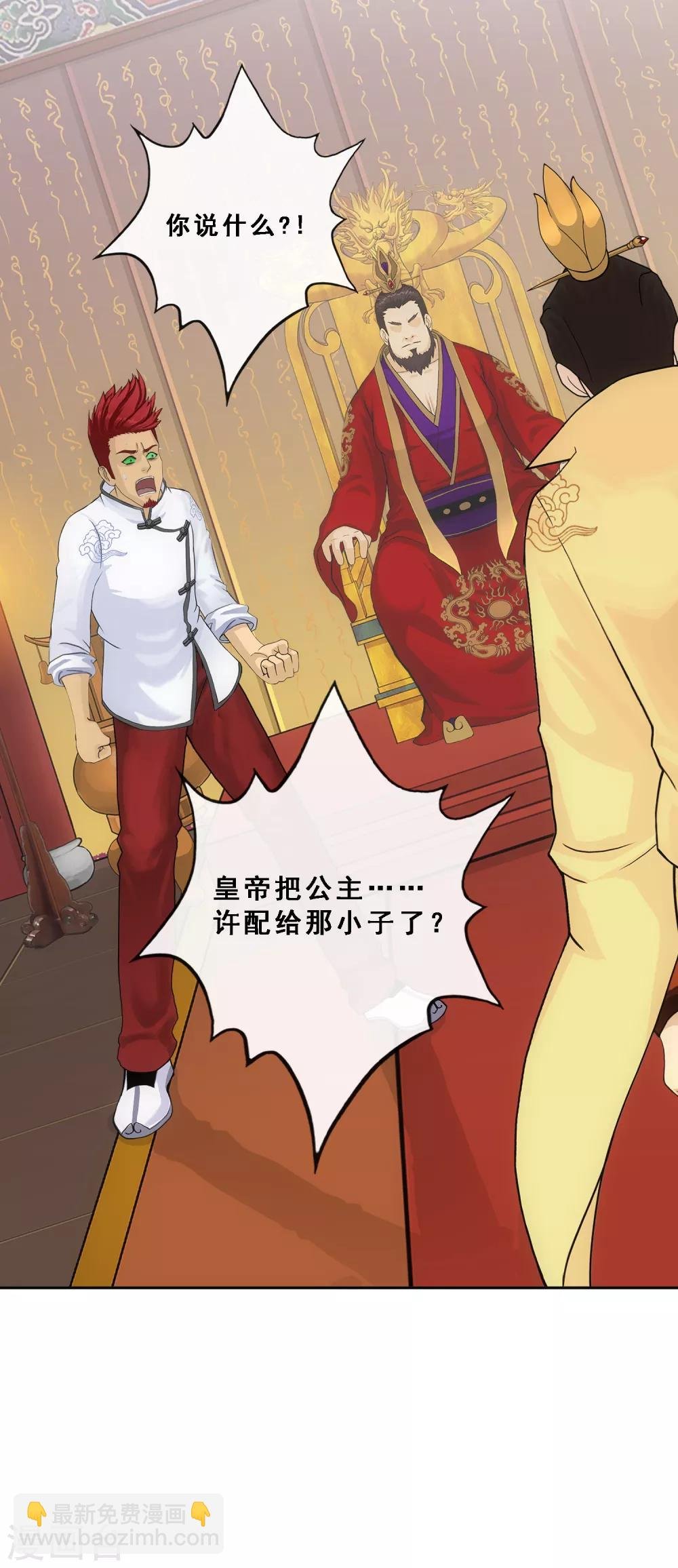第217话 冒牌货1