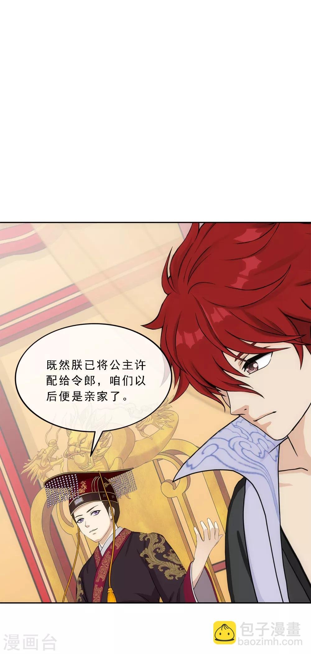 第218话 冒牌货2