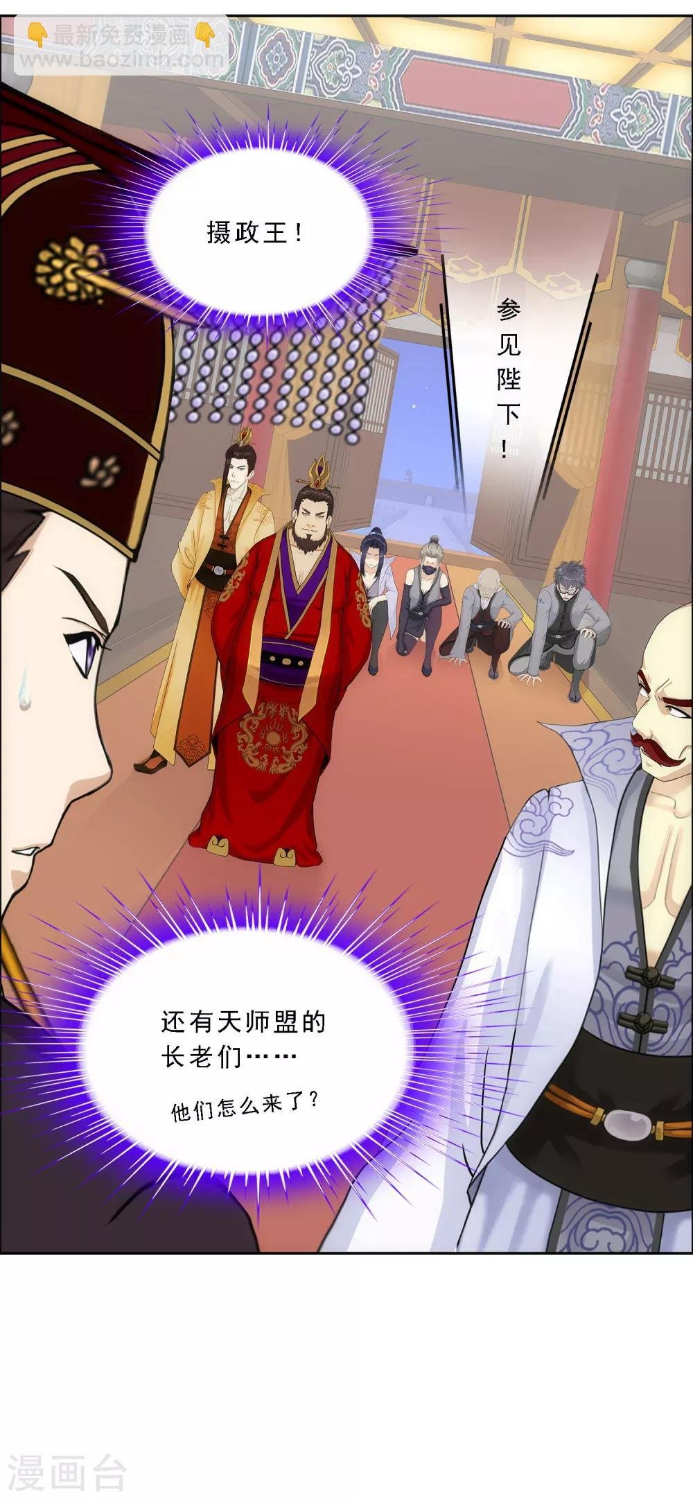第218话 冒牌货2