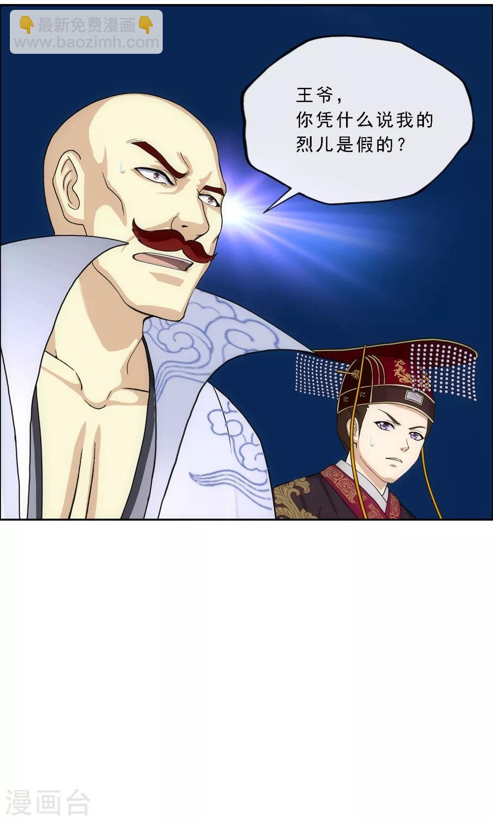 第218话 冒牌货2