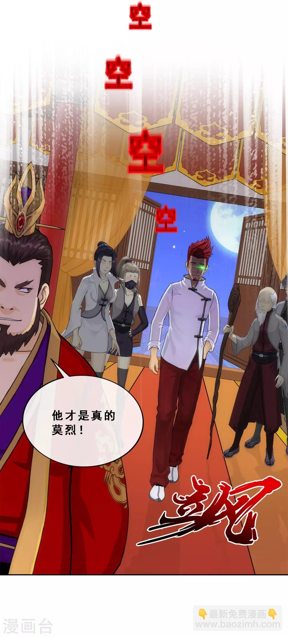 第218话 冒牌货2
