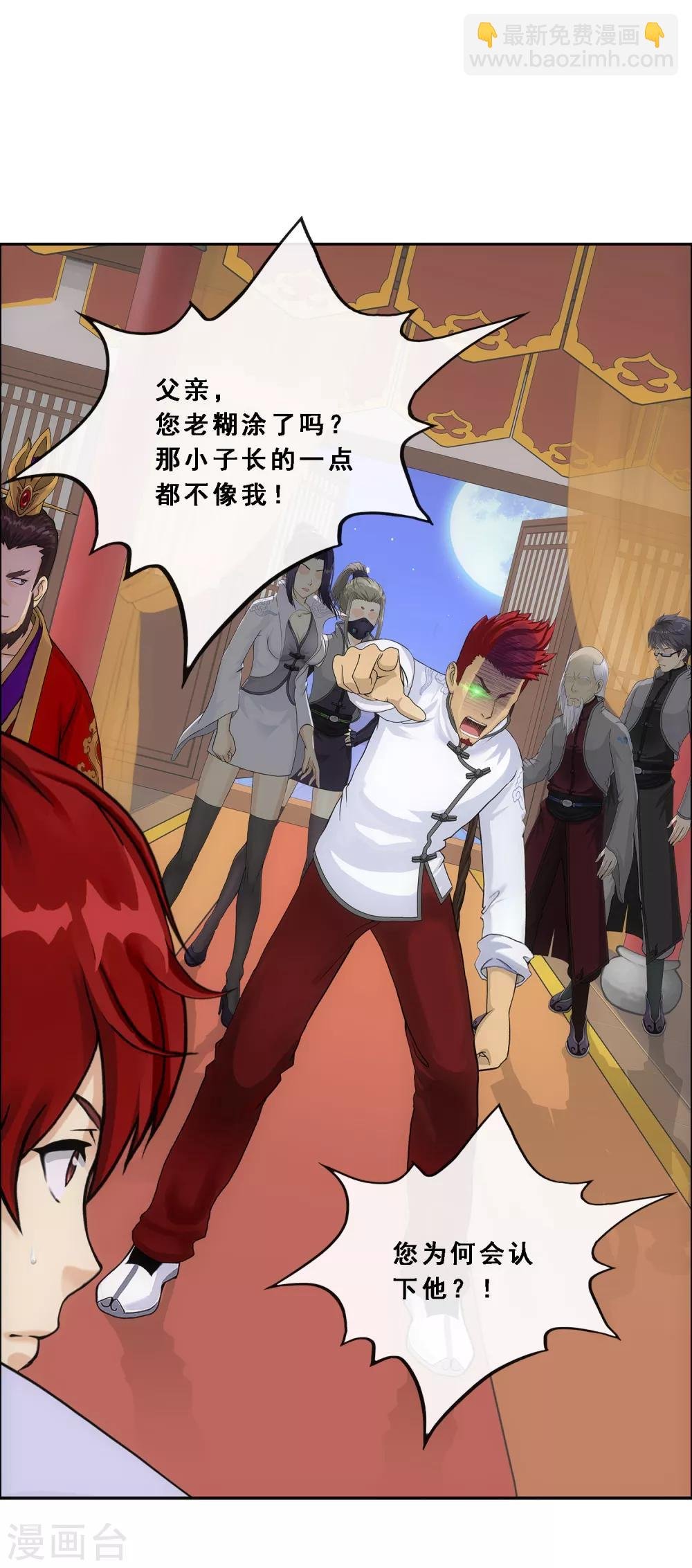 第218话 冒牌货2