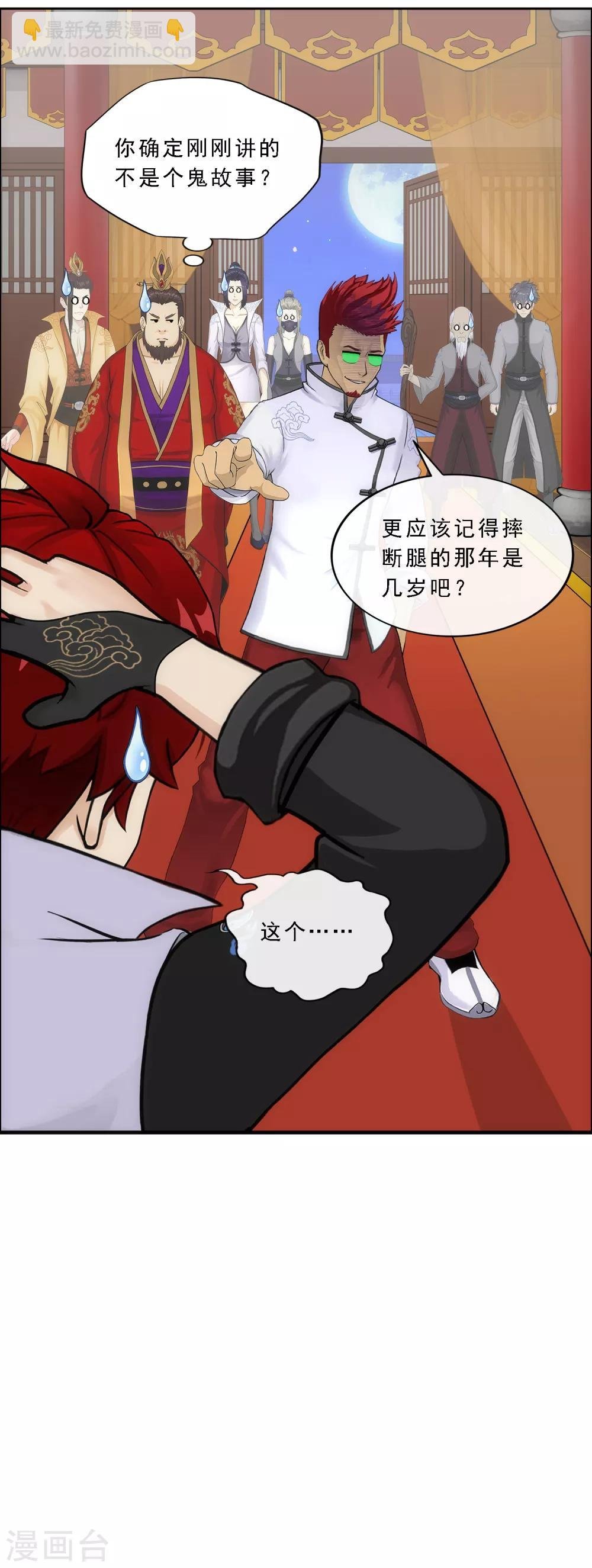 第218话 冒牌货2