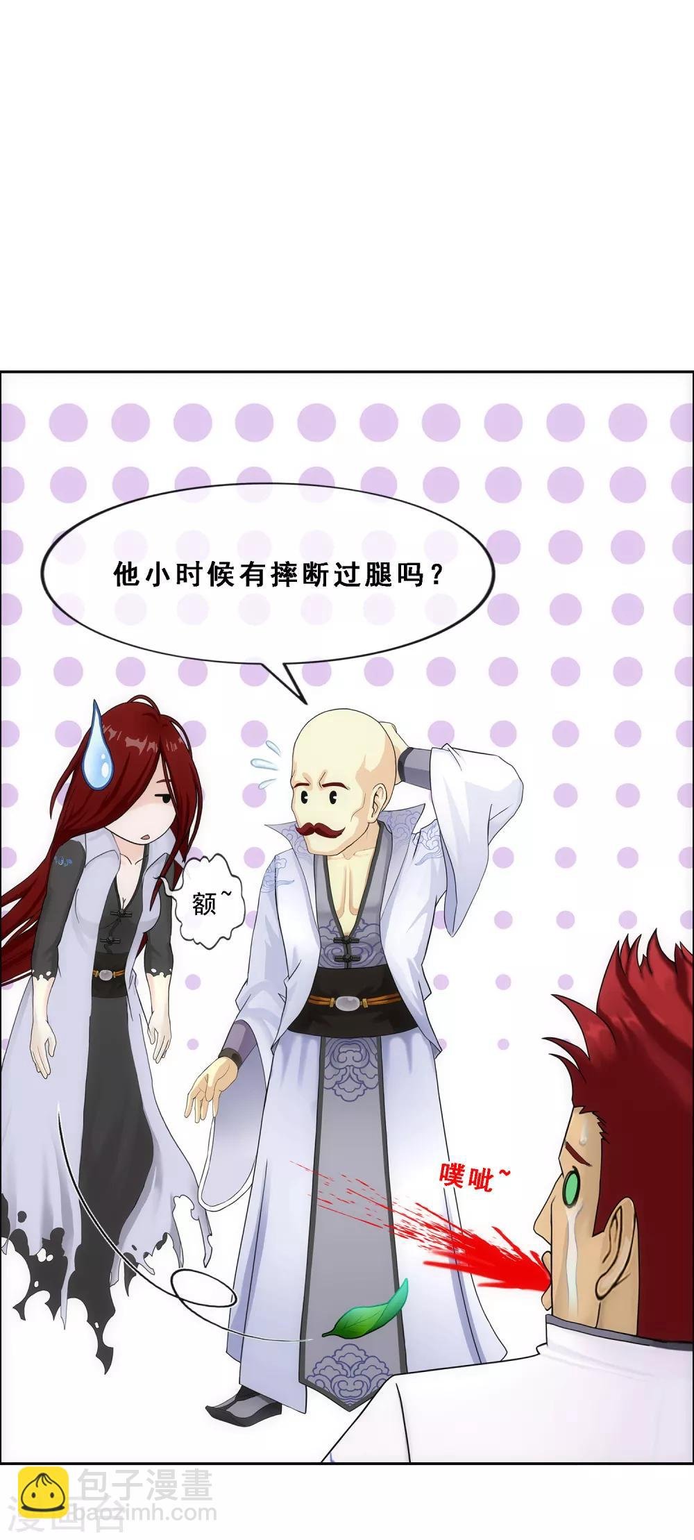 第218话 冒牌货2