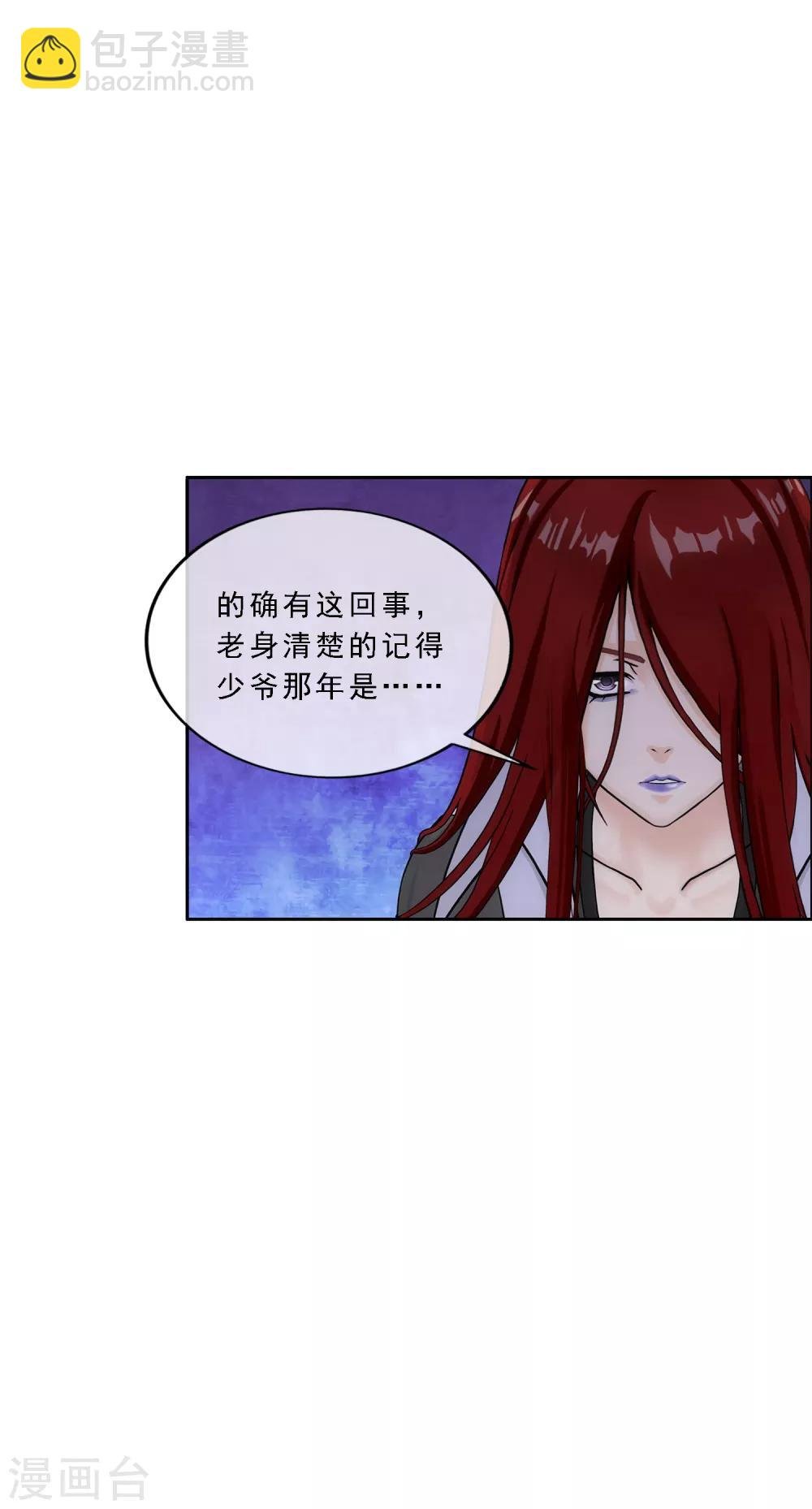 第218话 冒牌货2