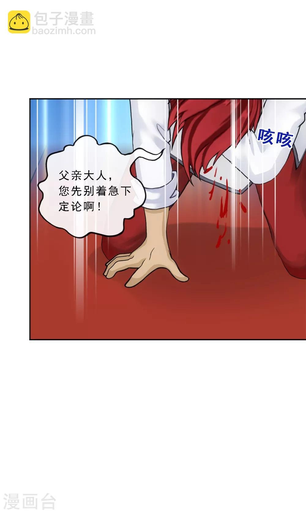 第218话 冒牌货2