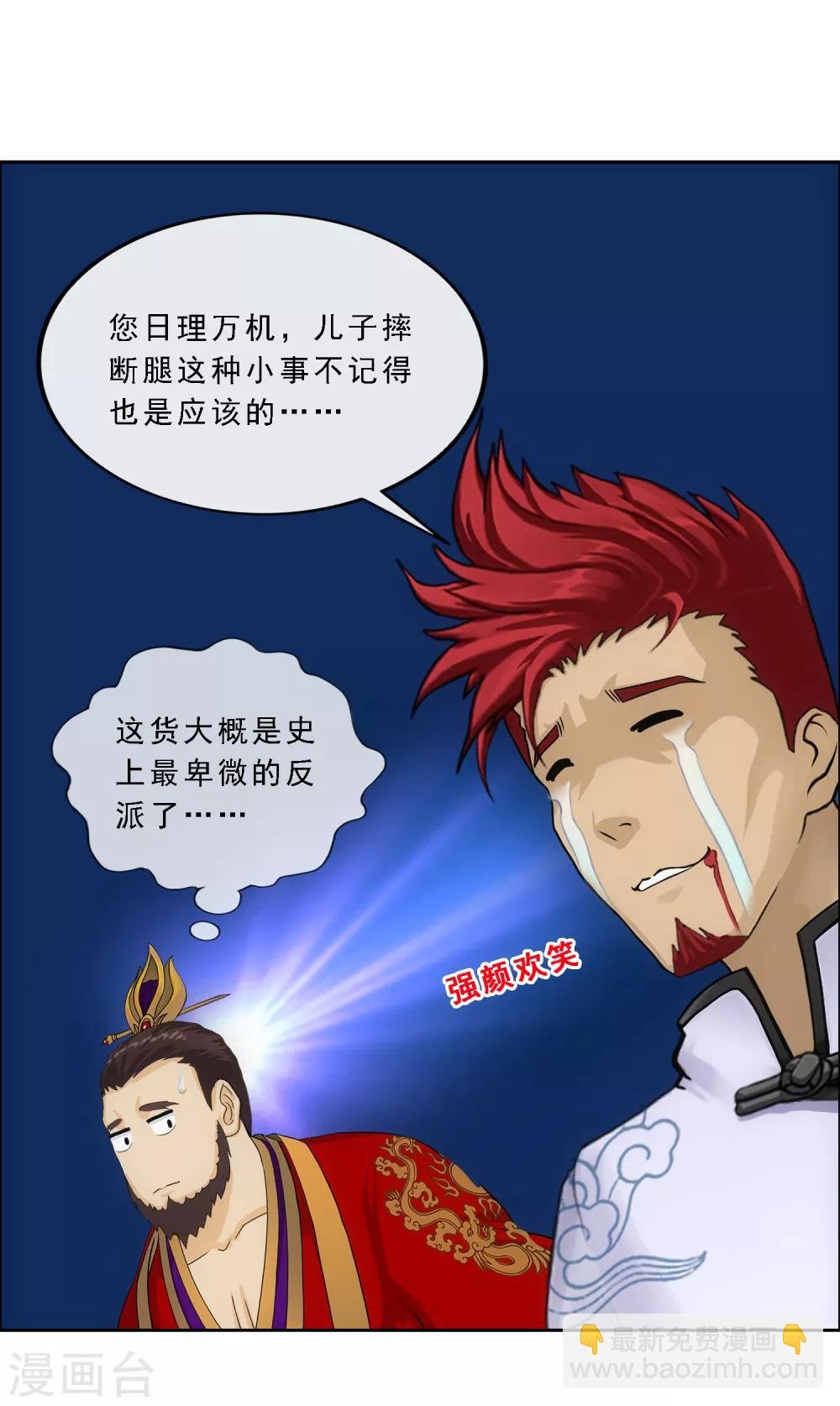 第218话 冒牌货2