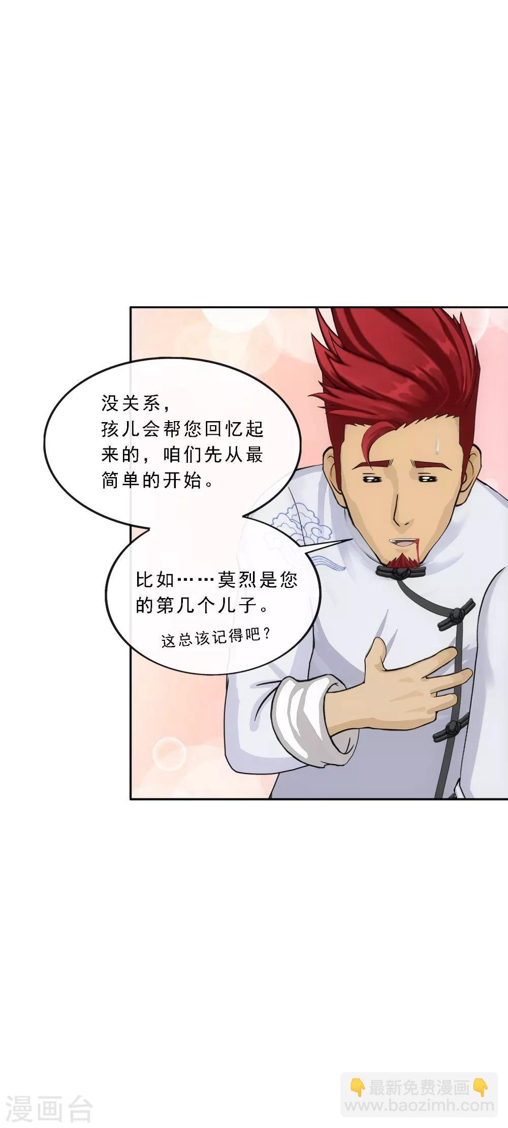 第218话 冒牌货2