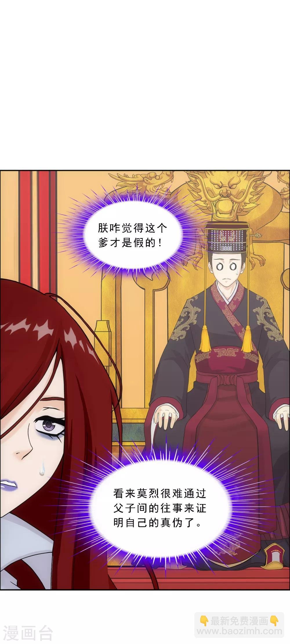 第218话 冒牌货2