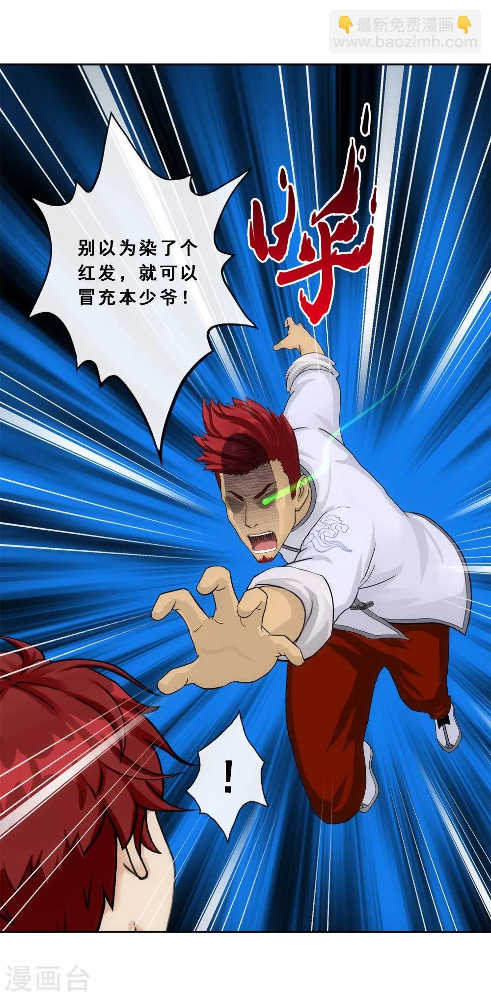 第218话 冒牌货2