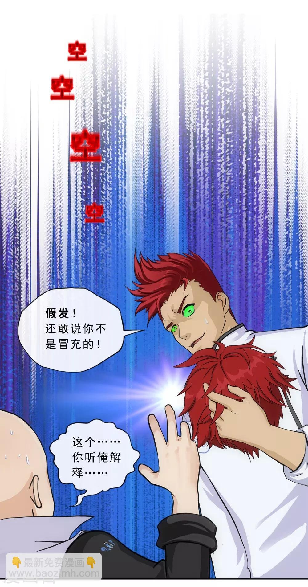 第218话 冒牌货2