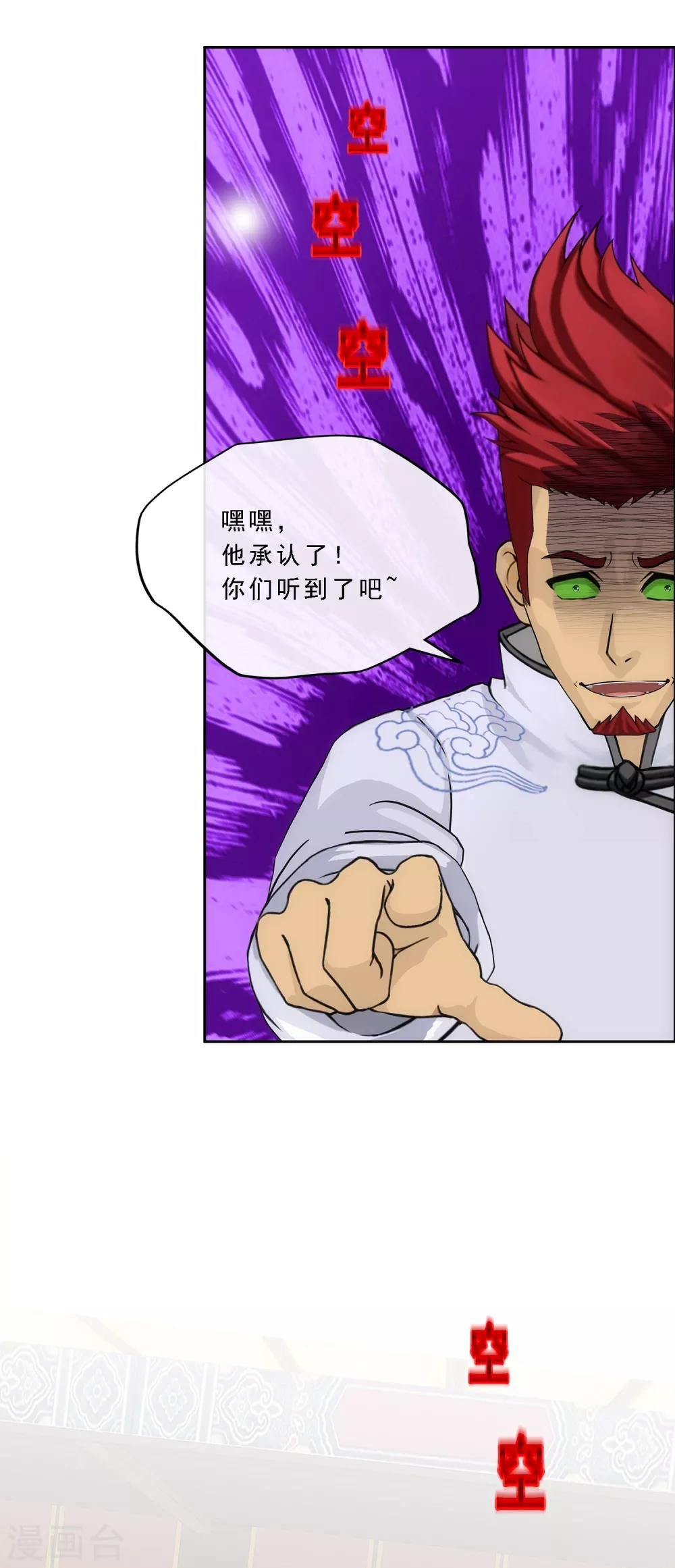第219话 父与子