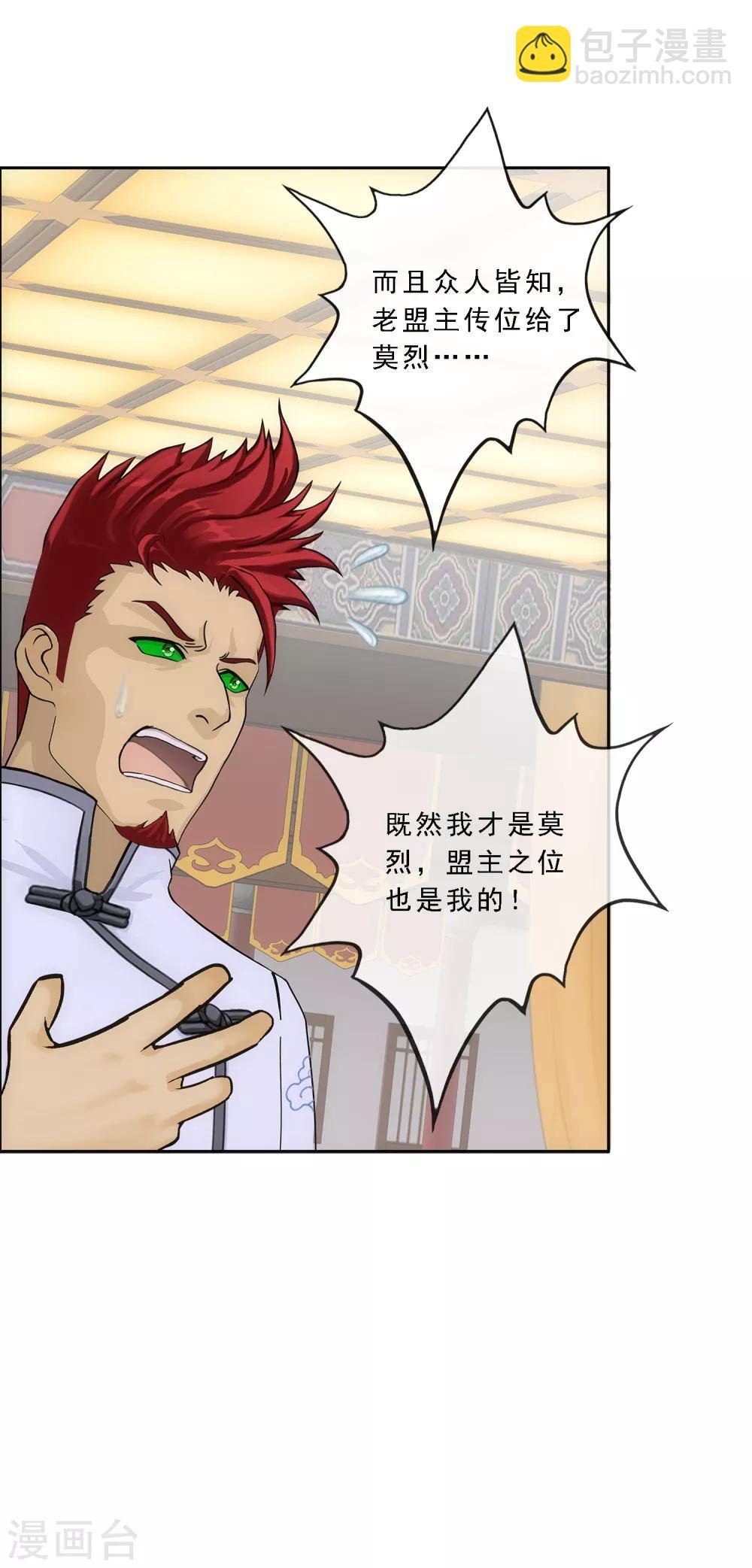 第219话 父与子
