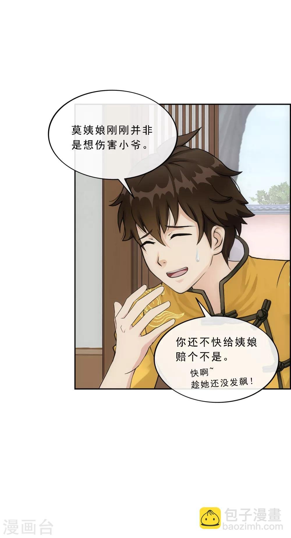 小剧场03 史上最强后宫2