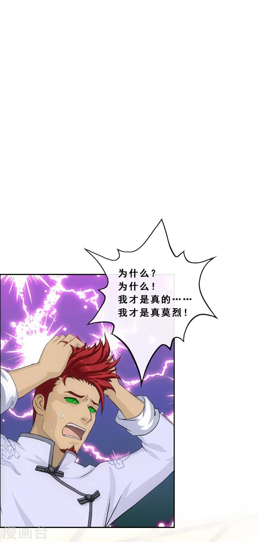 第220话 调虎离山