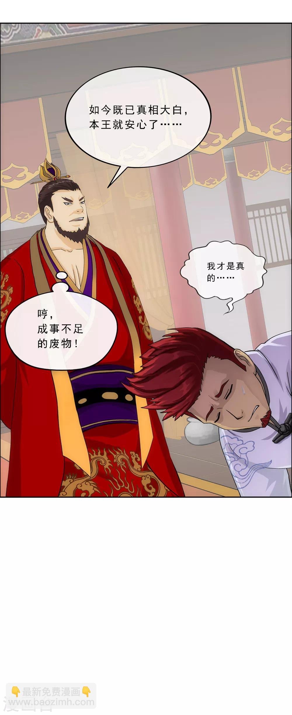 第220话 调虎离山
