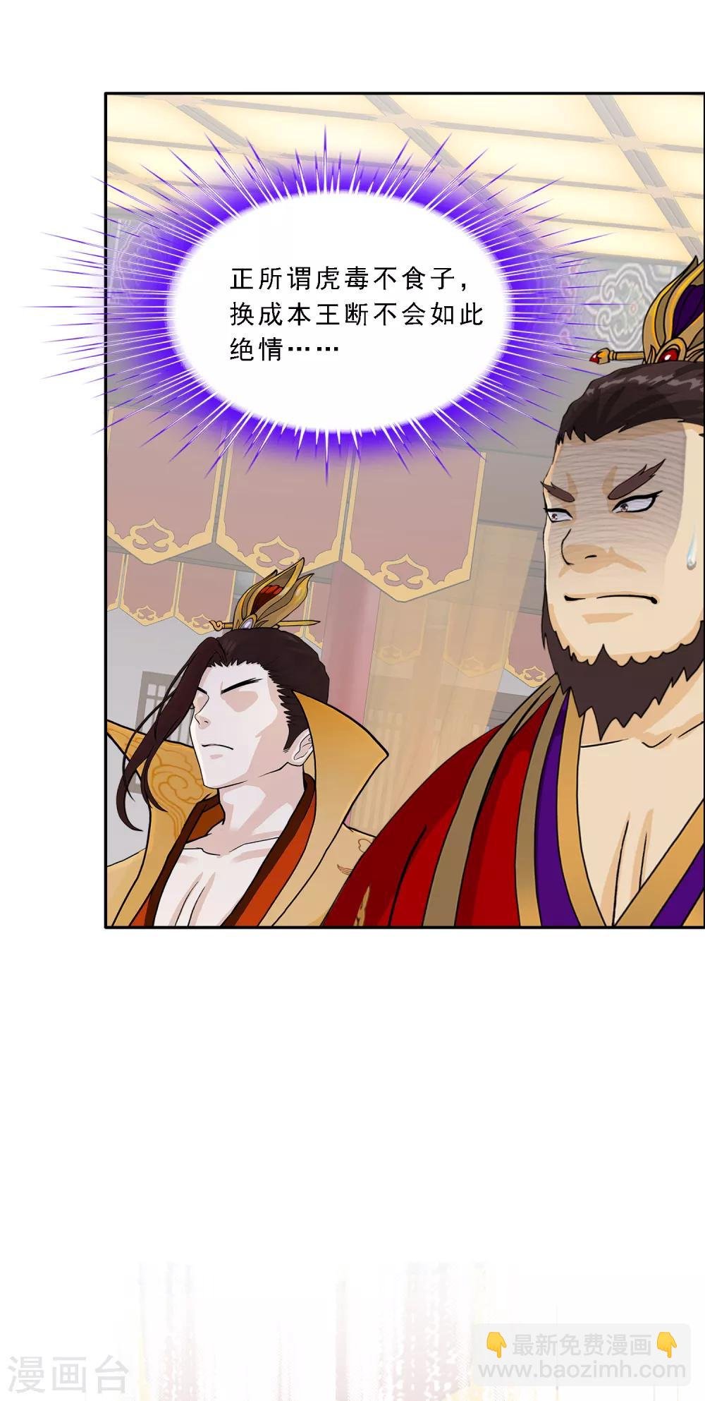 第220话 调虎离山